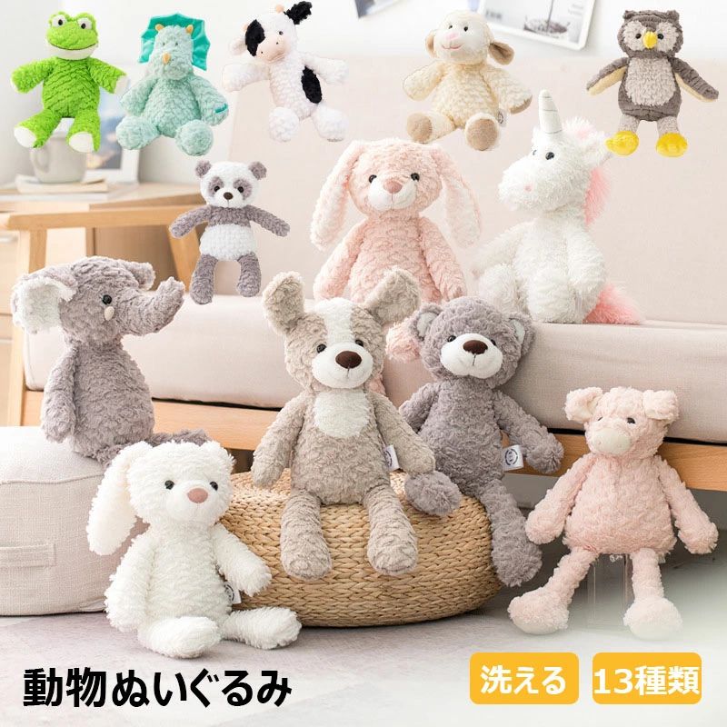 動物ぬいぐるみ ぬいぐるみ ふわふわぬいぐるみ ふわふわ ファーストトイ おもちゃ 贈り物 プレゼント ギフト 女の子 男の子 出産祝い 誕生日 クリスマス