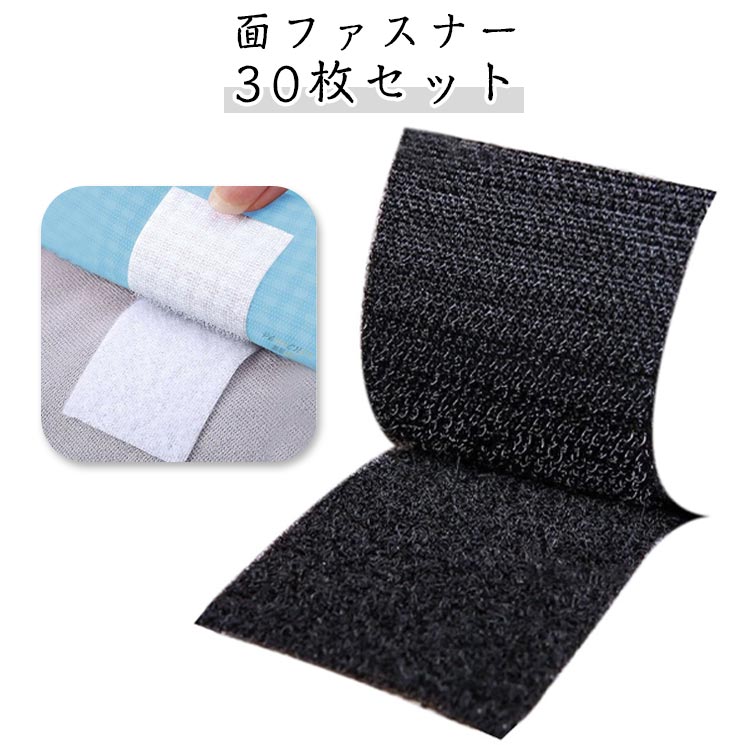 繰り返し使用することができます。ドライヤーなどで1〜2分加熱するとより強度が増す仕組みです。このマジックテープは、優れた耐熱性と耐久性を兼ね備えており、高温環境でも安定して使用できます。長期間の使用でも劣化しにくく、しっかりと固定力を保ちます。このマジックテープは、小物の固定や車用芳香剤の取り付けなど、幅広い用途に対応しています。また、カーペットやフロアマット、足元マットのズレを防止するのにも役立ちます！さらに、テーブルクロスとテーブル、ソファカバーとソファ、クッションと椅子の固定にも便利で、さまざまな場面で活躍します。 ●製造ロットにより、細部形状の違いや、同色でも色味に多少の誤差が生じます。 ●パッケージは改良のため予告なく仕様を変更する場合があります。 ▼商品の色は、撮影時の光や、お客様のモニターの色具合などにより、実際の商品と異なる場合がございます。あらかじめ、ごください。 ▼生地の特性上、やや匂いが強く感じられるものもございます。数日のご使用や陰干しなどで気になる匂いはほとんど感じられなくなります。 ▼同じ商品でも生産時期により形やサイズ、カラーに多少の誤差が生じる場合もございます。 ▼他店舗でも在庫を共有して販売をしている為、受注後欠品となる場合もございます。予め、ごお願い申し上げます。 ▼出荷前に全て検品を行っておりますが、万が一商品に不具合があった場合は、お問い合わせフォームまたはメールよりご連絡頂けます様お願い申し上げます。速やかに対応致しますのでご安心ください。