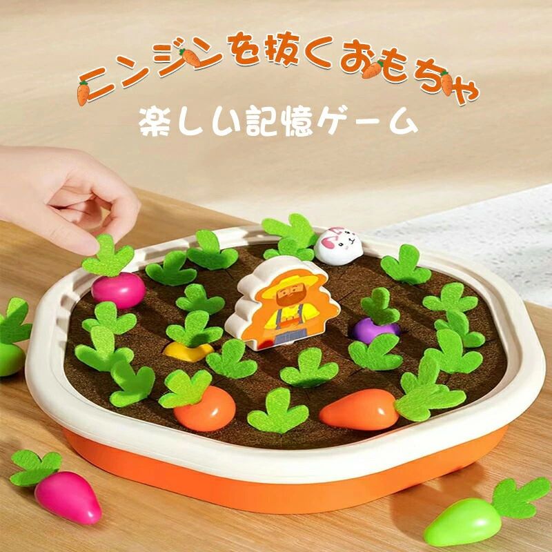 木のおもちゃ 知育玩具 色認知 木製 にんじんを抜く 人参狩り 記憶ゲームのおもちゃ ベビー 赤ちゃん 幼児 子供 男の子 女の子 子ども 誕生日 クリスマス プレゼント 入園お祝い 3歳 4歳 5歳 6歳 お家