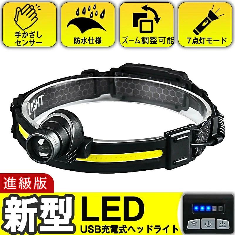 ヘッドライト 充電式 超強力 高輝度 LED ヘルメットクリップ ヘッドランプ 懐中電灯 LEDヘッドライト 作業用led 防水防災 災害対策 釣り 登山 アウトドア