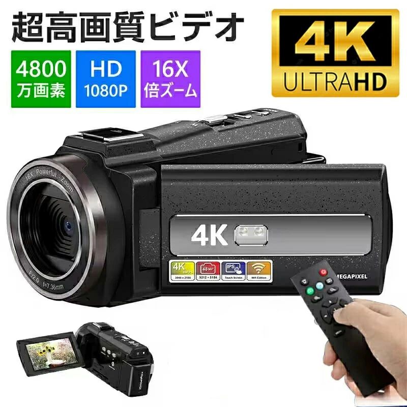 ITEM INFORMATION 商品名 ビデオカメラ 4K 4800万画素 16倍デジタルズーム Wifi機能 手ブレ補正 撮影カメラ DVビデオカメラ ハンディカム VLOGカメラ YouTubeカメラ Webカメラ デジタルビデオカメラ 広角レンズ タイマー Facebook Insに対応 運動会 商品番号 w18 商品詳細 【商品説明】 写真解像度: 48M (8000×6000補間)　36M (6880×5160補間) 24M (5600×4200補間)　20M (5120×3840補間) 16M (4640×3480補間)　12M (4032×3024補間) 8M (3264×2448補間) 　5M (2592×1944補間) 記憶装置：外付けSD /TFカ一ド(最大128GB対応) WiFi無線伝送：対応 フィルインライト：赤外暗視フィルインライト ファイル形式：JPEG、MP4 録画解像度： 4K 60FPS; 4K 30FPS; 2.7K 30FPS 1080P 120FPS;1080P 60FPS;1080P 30FPS;720P 240FPS; 720P 120FPS; 720P 60FPS; 720P 30FPS セルフタイマ一:：2秒/ 5秒/ 10秒/ 20秒 デジタルズ一ム：16X ホワイトバランス：オ一ト/晴天/曇天/タングステン/蛍光灯 露出補正： -3.0~ +3.0 USBポート： USB2.0 MIC入カ：対応 デイスプレイ：3.0” コンデンサ式タッチスクリーン 電源：充電式リチウムイオン電池(2000mAh) メニュー言語：多言語対応 焦点距離：f=7.36mm 絞り：F/2.0 自動電源off：3分間/ 5分間/10分間/OFF 操作システム需要： Windows XP, Windows Vista, Windows 7,Windows 8, Windows 10,Windows 11, Mac 10.2 商品特徴 【4K画質＆COMS感光センサー】 4KUHD高画質で思いでの瞬間や美しい記憶を鮮明に残し、 動画は最大1300万画素、静止画は4800万画素を実現。 さらにCOMS感光センサーを搭載し、暗い場所の撮影でもはっきり撮影できます。 【16倍デジタルズーム】 16倍のデジタルズームで、遠く離れた被写体でも綺麗に撮影でき、 厳選したパーツに加え、先進技術を積極的に採用することで、新しい撮影体験をもたらします。 また、撮影したい細部まで拡大することが可能です。 【無線遠隔操作タイマー撮影】 付属した赤外線リモコンで2秒/5秒/10秒のタイマー設定が可能、録画時もタイマー設定が行えます。 【IRナイトビジョン】 高出力赤外線(IR)LEDライトを使用した撮影機能が備わっており、暗い場所などでも被写体の状態をしっかり確認、明るく撮影できます。 また、屋外ではまぶしい太陽の下や明るい場所での白とび、影の暗い場所を最適に補正するなど、シーンに合わせて調整してくれるため、快適な撮影ができます。 【Webカメラとして利用可能】 スマートフォンで動画・画像転送、動画再生、アプリにシェア等が出来ます。 【120°広角レンズ】 120°広角レンズを搭載し、幅広い視覚によってよりリアルな画面を記録できます。より臨場感の溢れる動画が撮影できます。 【連続撮影＆一時停止機能】 素早くフォーカス、素晴らしい瞬間を一瞬で撮影できます。また、撮影中「START/STOP」ボタンを一回押して撮影を一時停止できます。もう一度押すと撮影を再開できます。面倒なカッティングをせず、自由に撮りたい画面を撮影します。 【HDMI端子搭載】 HDMI端子を搭載し、テレビ・プロジェクトなどの大画面にビデオカメラで撮影した動画・写真を楽しむことができます。 【外部ホットシュー】 外付けマイク/広角レンズ/フラッシュ等のホットシュー対応で様々にシーンに幅広く対応。 【様々なシーンで大活躍】 子どもの成長記録/行事/運動会/誕生日パーティー/入学式/卒業式/家族写真/運動会/花火大会旅行/自撮り/結婚記念撮影など、イベントや日常のワンシーンを美しく鮮明に記録します。 注意事項 【※【下記の場合も返品・交換をお受けできません】 ・ ご使用済・洗濯済場合 ・ お客様の元できずまたは破損・汚損が生じている場合 ・ 商品ににおいが付着している場合 ・ 過度な返品・交換を繰り返している場合 ・ 転売目的であると弊社が判断した場合 　 （弊社が転売目的と判断した場合を含みます） ※取り扱い上のご注意をよくお読みの上ご使用下さい。 ●機械による生産過程において、生地を織る際の糸の継ぎ目、ほつれなどが生じている場合がございますが、品質上の問題はございません。 ●使用するパソコンのモニター設定や部屋の照明により多少、色の変化が感じられる場合がございます。 ●大量生産の為、生産時期により、若干カラーの違いやサイズに誤差がございます。予めご了承下さいませ。 ●商品に使用している生地や素材上、臭いが気になる場合がございます。 ●色味が異なる・臭いなどの理由の交換・返金はお受けできません。ご了承くださいませ。 ※商品仕様は、予告無く仕様変更される場合がございます。予めご了承下さい。 ※ショットすると芝部分を傷つける恐れがありますので、予めご了承下さい。 ※商品画像につきましては、モニターの種類・設定等により、実際の商品とは素材感や色味が異なる見え方をする場合があります。 ※お使いの端末やモニターにより、実物と若干の色味の違いが感じられる場合がございます。恐れ入りますがあらかじめご了承下さい。 ※運送事故により箱が潰れる可能性がございます。 ※お問い合わせとメールを承りますので、質問や苦情を相談して有効に解決しましょう。勝手に悪いレビューをしないでお願い致します。 ※モニターの違いにより、実際の商品の色が画像と異なる場合があります。 ※手動測定とは異なるため、わずかな寸法の違いを許容してください。 ※本製品を使用する事により発生した事故、損傷、破損、損害等に関して弊社では責任を負いかねます。 ※販売している商品は全て新品未使用です、倉庫から出荷前に検品必要ですので、箱を開封する場合もございます、予めご了承くださいませ。 ※初期不良の場合は到着後3営業日以内にご連絡ください。