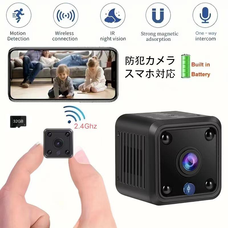 超小型 カメラ ミニカメラ WiFi 室内 1080P スマホで見れる 長時間録画/録音 150°...