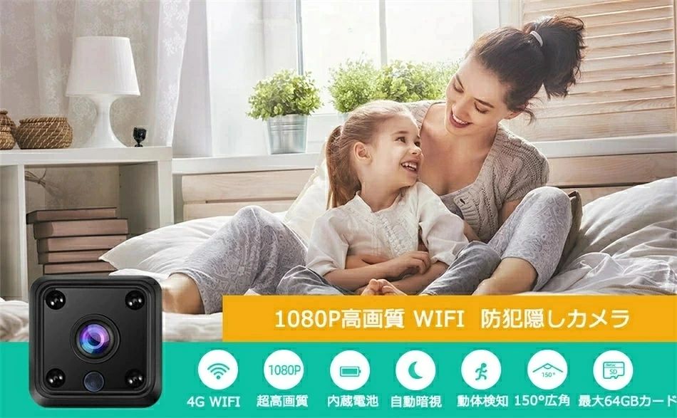 超小型 カメラ ミニカメラ WiFi 室内 1080P スマホで見れる 長時間録画/録音 150°...