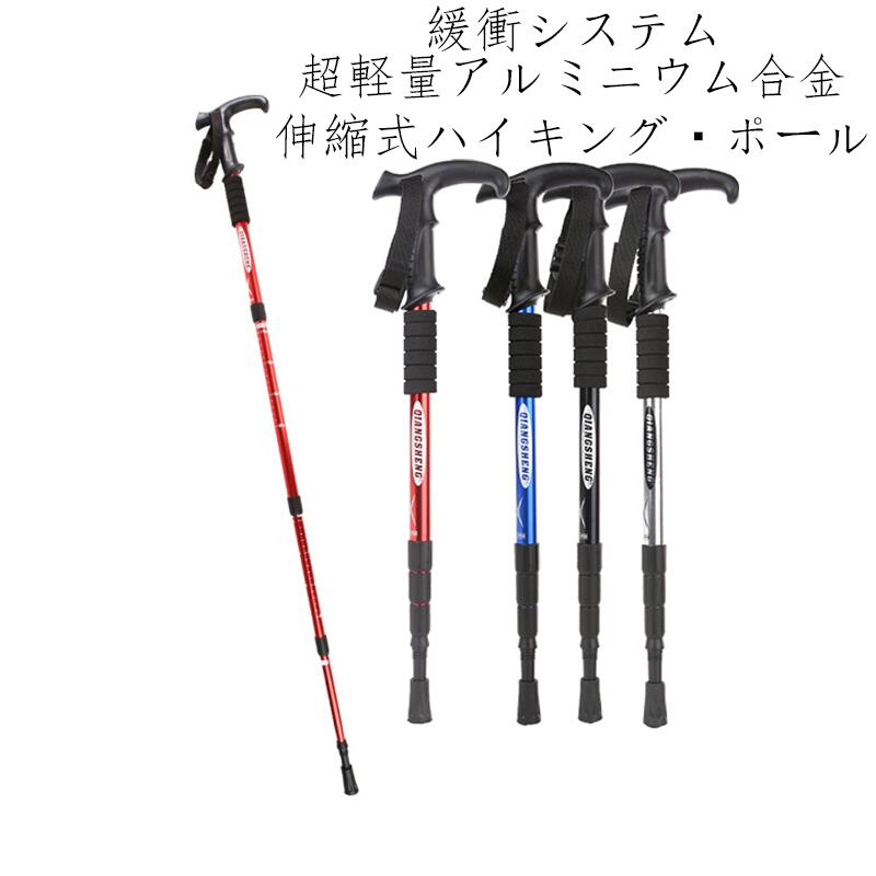 2本セット トレッキングポール おしゃれ 伸縮 折りたたみ L型 登山杖 アルミ製 軽量 ウォーキングポール 高さ調整 キャップ付き トレッキング 登山用杖 介護 看護 補助 歩行 高齢者 男女兼用 2本 登山ポール 防衛 護身用 便利グッズ アウトドア 登山用品 ステッキ