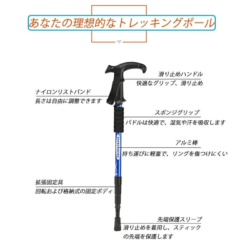 商品盛りだくさん楽天市場店の2本セット トレッキングポール おしゃれ 伸縮 折りたたみ L型 登山杖 アルミ製 軽量 ウォーキングポール 高さ調整 キャップ付き トレッキング 登山用杖 介護 看護 補助 歩行 高齢者 男女兼用 2本 登山ポール 防衛 護身用 便利グッズ アウトドア 登山用品 ステッキ｜アングル3