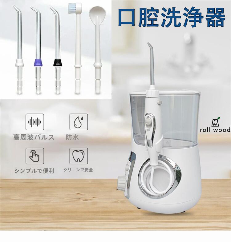 ITEM INFORMATION 商品名 ジェットウォッシャー 口腔洗浄器 1台2役 電動歯ブラシ ウォーターフロス 歯間洗浄機 口腔洗浄機 歯 マウスウォッシャー 洗浄 糸ようじ 歯周病 口臭 歯周ポケット 歯垢 歯磨き 歯間 ポータブル 防水 こうくう洗浄機 2in1 商品番号 p14 商品詳細 【商品説明】 素材 ：ABS+PVC 重量 ： 712g カラー ： ホワイト 容量 ：800ml 功率 ：18w 騒音値　 ：50db 注意事項 【※【下記の場合も返品・交換をお受けできません】 ・ ご使用済・洗濯済場合 ・ お客様の元できずまたは破損・汚損が生じている場合 ・ 商品ににおいが付着している場合 ・ 過度な返品・交換を繰り返している場合 ・ 転売目的であると弊社が判断した場合 　 （弊社が転売目的と判断した場合を含みます） ※取り扱い上のご注意をよくお読みの上ご使用下さい。 ●機械による生産過程において、生地を織る際の糸の継ぎ目、ほつれなどが生じている場合がございますが、品質上の問題はございません。 ●使用するパソコンのモニター設定や部屋の照明により多少、色の変化が感じられる場合がございます。 ●大量生産の為、生産時期により、若干カラーの違いやサイズに誤差がございます。予めご了承下さいませ。 ●商品に使用している生地や素材上、臭いが気になる場合がございます。 ●色味が異なる・臭いなどの理由の交換・返金はお受けできません。ご了承くださいませ。 ※商品仕様は、予告無く仕様変更される場合がございます。予めご了承下さい。 ※ショットすると芝部分を傷つける恐れがありますので、予めご了承下さい。 ※商品画像につきましては、モニターの種類・設定等により、実際の商品とは素材感や色味が異なる見え方をする場合があります。 ※お使いの端末やモニターにより、実物と若干の色味の違いが感じられる場合がございます。恐れ入りますがあらかじめご了承下さい。 ※運送事故により箱が潰れる可能性がございます。 ※お問い合わせとメールを承りますので、質問や苦情を相談して有効に解決しましょう。勝手に悪いレビューをしないでお願い致します。 ※モニターの違いにより、実際の商品の色が画像と異なる場合があります。 ※手動測定とは異なるため、わずかな寸法の違いを許容してください。 ※本製品を使用する事により発生した事故、損傷、破損、損害等に関して弊社では責任を負いかねます。 ※販売している商品は全て新品未使用です、倉庫から出荷前に検品必要ですので、箱を開封する場合もございます、予めご了承くださいませ。 ※初期不良の場合は到着後3営業日以内にご連絡ください。 この商品を購入された方のレビュー&nbsp;すべてのレビューを見る（1件） &rArr;このショップのレビューを見る 総合評価総合評価に有効な件数に達しておりません。