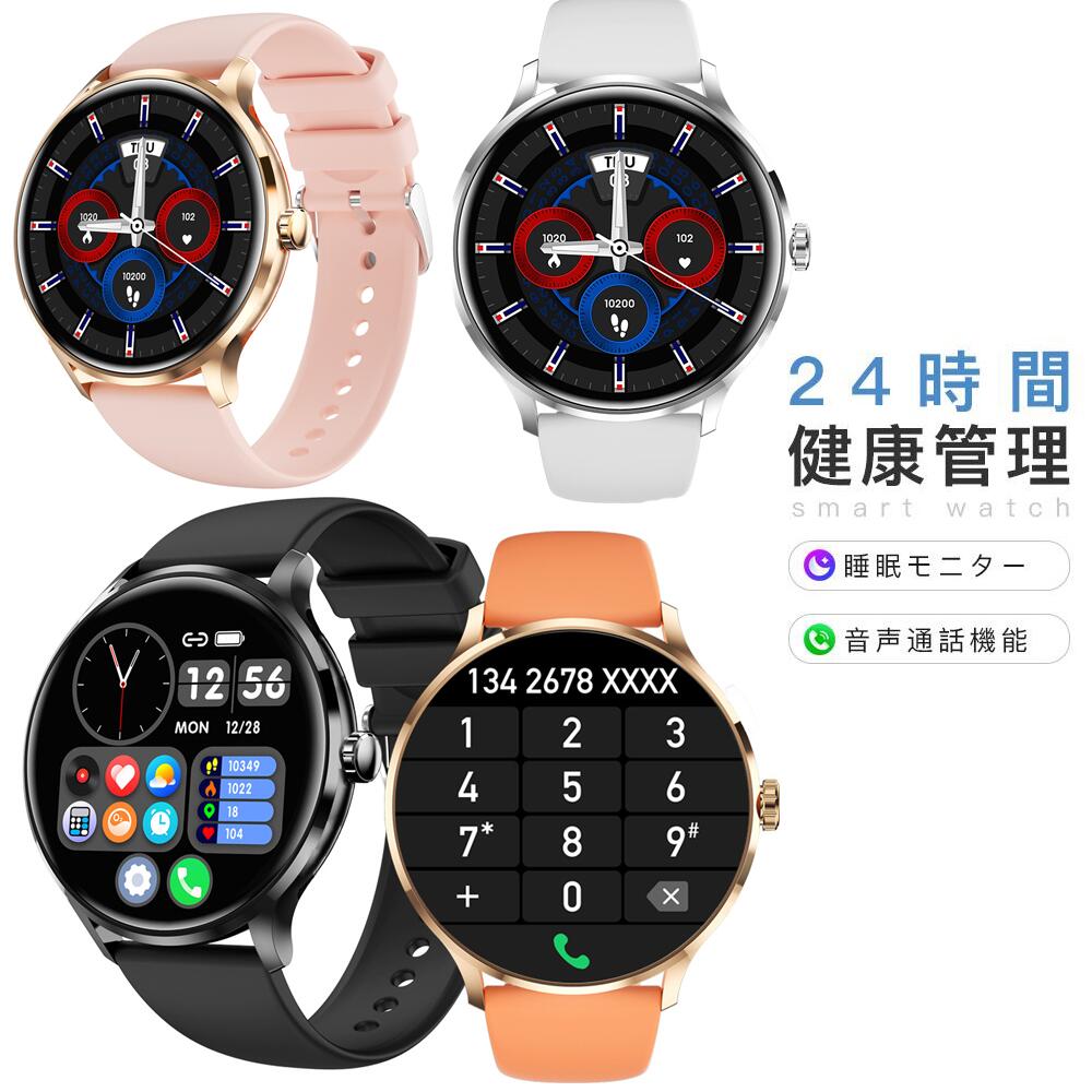 スマートウォッチ 日本製センサーレディース メンズ 音声機能 健康管理 睡眠モニター 1.39インチ画面 心拍数 ステップ数 距離 カロリー タイマー 天気 端末探索 音声アシスト 腕時計 着信通知 iPhone android ブレスレット 歩数 技適認証