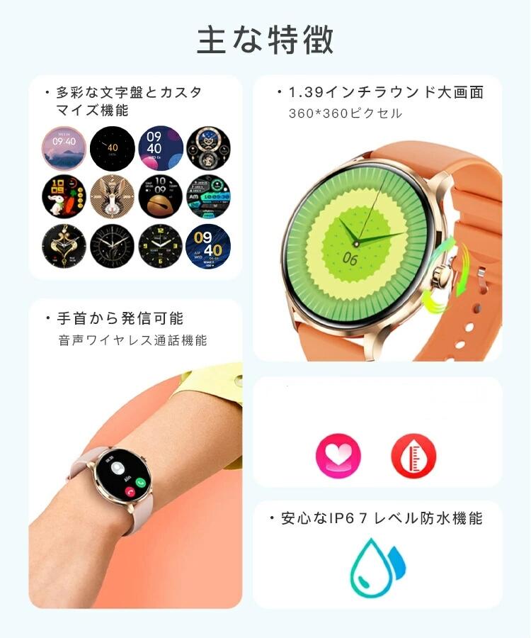 商品盛りだくさん楽天市場店のスマートウォッチ 日本製センサーレディース メンズ 音声機能 健康管理 睡眠モニター 1.39インチ画面 心拍数 ステップ数 距離 カロリー タイマー 天気 端末探索 音声アシスト 腕時計 着信通知 iPhone android ブレスレット 歩数 技適認証｜アングル3