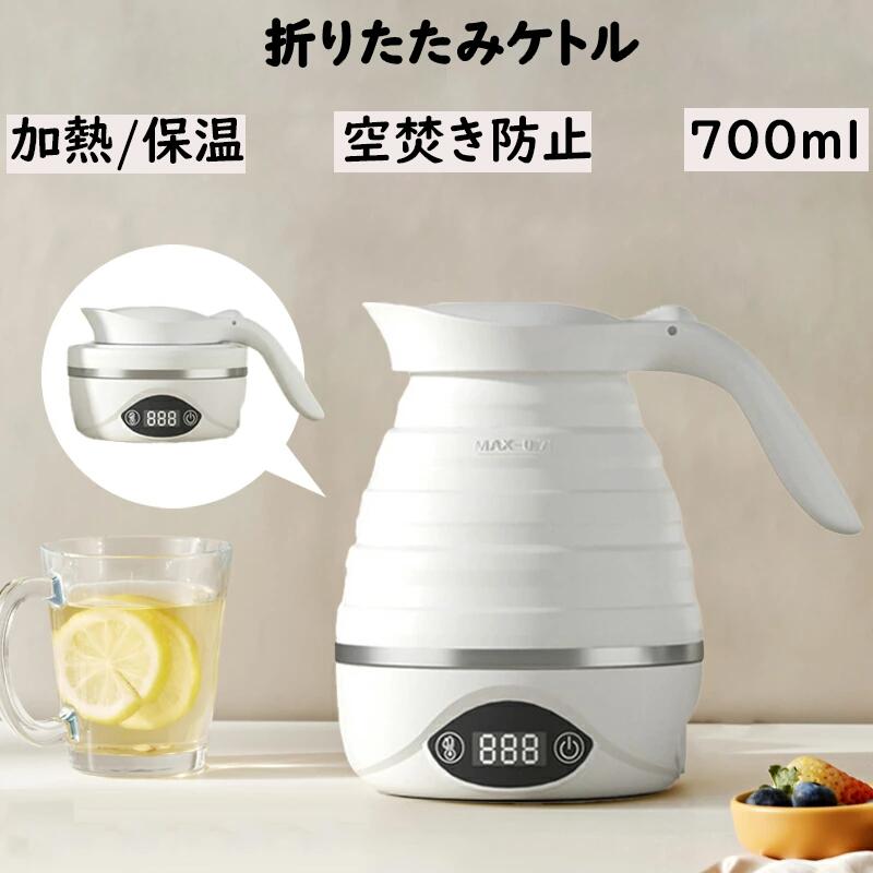 ITEM INFORMATION 商品名 折りたたみケトル 電気ケトル 0.7L 持ち運びケトル 持ち運び キャンプ アウトドア シリコン ケトル トラベルケトル 電気 折りたたみ 防災グッズ 旅行 便利グッズ 温度調節 自動 湯沸かし 保温 車中泊 一人暮らし ケトル 700ml 小型 湯沸かしポット 携帯 商品番号 z2 商品詳細 【商品説明】 ・折りたたむと約3分の2のサイズになりコンパクト ・約60度保温や85℃以下で再加熱されるダブル保温機能 ・スイッチ切替で90〜240Vの電圧に対応、世界中で使える ・容量0.7Lで1〜2人利用にちょうど良いサイズ ・蒸発し中のお湯が無くなっても、空焚きをしないので安心 定格容量(約): 0.7L 定格 AC110-120V /50-60Hz 570W ( AC100V ) 820W ( AC120V ) 電源コード長(約): 70cm 寸法（約）: 182 × 180mm ※使用時 130 × 95mm ※収納時 重量（約） 0.7kg ※電気コード含む ※付属の電源コードは本製品専用です。他の機器に接続しての使用はできません。 関連ワード ケトル 電気 折りたたみ 電気ケトル ポット 小型 保温 保温ポット 旅行 出張 持ち運び ダブル保温 海外 ホテル 沸騰 おすすめ 折りたたみケトル おしゃれ アウトドア キャンプ シリコン ケトル VIBILI アズシーク 電気ケトル 折りたたみケトル プレゼント 携帯 コンパクト 持ち運び 一人暮らし 保温 海外 旅行 出張 おしゃれ コーヒー 透明 保温機能付き 500ml 600ml 700ml折り畳みケトル 電気ケトル 持ち運び 湯沸かしポット 携帯 湯沸かしポット 携帯用 トラベルケトル 注意事項 【※【下記の場合も返品・交換をお受けできません】 ・ ご使用済・洗濯済場合 ・ お客様の元できずまたは破損・汚損が生じている場合 ・ 商品ににおいが付着している場合 ・ 過度な返品・交換を繰り返している場合 ・ 転売目的であると弊社が判断した場合 　 （弊社が転売目的と判断した場合を含みます） ※取り扱い上のご注意をよくお読みの上ご使用下さい。 ●機械による生産過程において、生地を織る際の糸の継ぎ目、ほつれなどが生じている場合がございますが、品質上の問題はございません。 ●使用するパソコンのモニター設定や部屋の照明により多少、色の変化が感じられる場合がございます。 ●大量生産の為、生産時期により、若干カラーの違いやサイズに誤差がございます。予めご了承下さいませ。 ●商品に使用している生地や素材上、臭いが気になる場合がございます。 ●色味が異なる・臭いなどの理由の交換・返金はお受けできません。ご了承くださいませ。 ※商品仕様は、予告無く仕様変更される場合がございます。予めご了承下さい。 ※ショットすると芝部分を傷つける恐れがありますので、予めご了承下さい。 ※商品画像につきましては、モニターの種類・設定等により、実際の商品とは素材感や色味が異なる見え方をする場合があります。 ※お使いの端末やモニターにより、実物と若干の色味の違いが感じられる場合がございます。恐れ入りますがあらかじめご了承下さい。 ※運送事故により箱が潰れる可能性がございます。 ※お問い合わせとメールを承りますので、質問や苦情を相談して有効に解決しましょう。勝手に悪いレビューをしないでお願い致します。 ※モニターの違いにより、実際の商品の色が画像と異なる場合があります。 ※手動測定とは異なるため、わずかな寸法の違いを許容してください。 ※本製品を使用する事により発生した事故、損傷、破損、損害等に関して弊社では責任を負いかねます。 ※販売している商品は全て新品未使用です、倉庫から出荷前に検品必要ですので、箱を開封する場合もございます、予めご了承くださいませ。 ※初期不良の場合は到着後3営業日以内にご連絡ください。 メーカー希望小売価格はメーカー商品タグに基づいて掲載しています