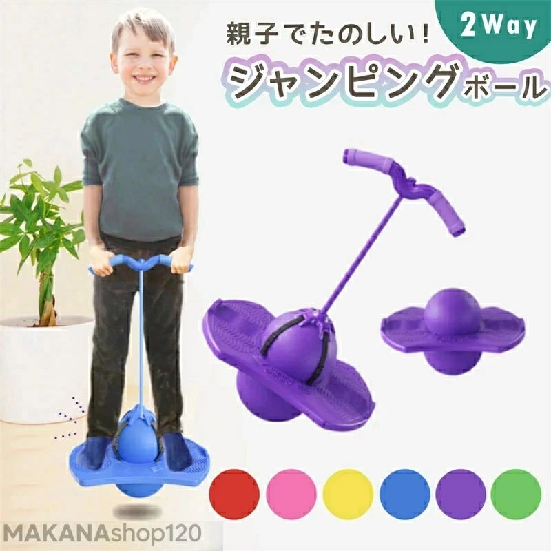 ジャンピングボール ホッピング 子供 バランスホッピング おもちゃ ホッピングボール 室内遊び 大人 バランス感覚 スポーツトイ 知育玩具 小学生 体幹トレーニング 運動不足誕生日 ハロウィン クリスマス プレゼント