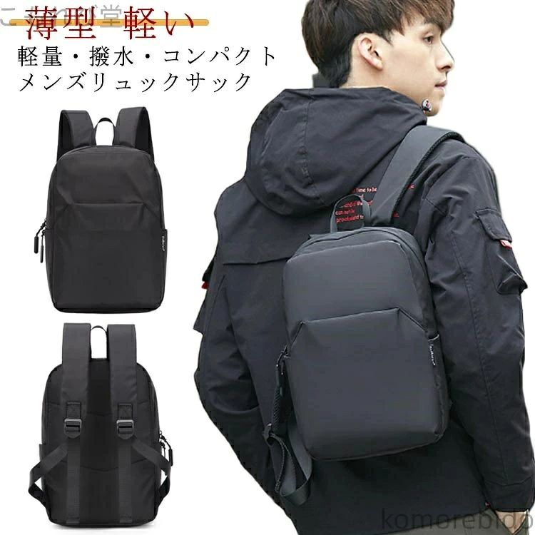 コンパクト メンズ 軽い 防水 おしゃれ 小さめ 薄型コンパクト メンズ 軽い 防水 おしゃれ 小さめ 薄型