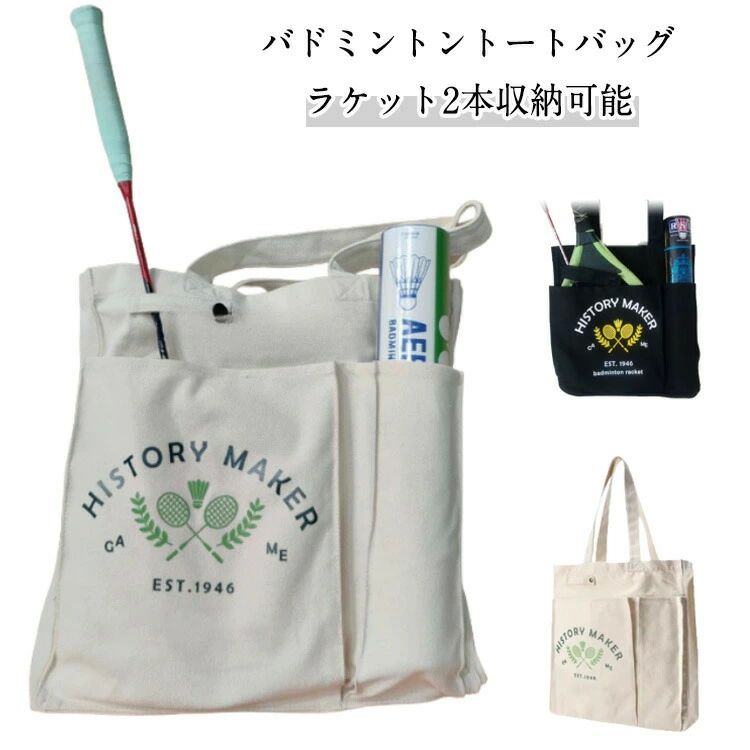 2本収納ラケットバッグ通学キャンバステニスバッグバドミントンバッグバッグトート...