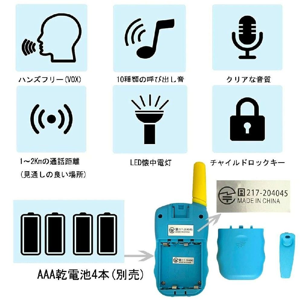 商品盛りだくさん楽天市場店の子供トランシーバー 3台セット 子供用 TRH388 特定省電力アマチュア無線機 免許資格不要 ハンズフリー（VOX）機能 操作簡単 大人と子供が使用できます、総務省技術基準適合商品技適 特定小電力｜アングル3