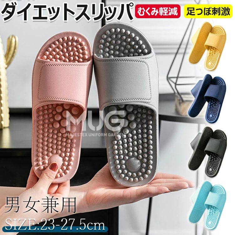 むくみ軽減 カロリング ダイエットサンダル ダイエットスリッパ ダイエット むくみ解消 健康スリッパ サンダル 足つぼスリッパ 足ツボサンダル ツボ押しサンダル オフィスサンダル ルームシューズ 室内履き ダイエット つぼっこサンダル お掃除スリッパ