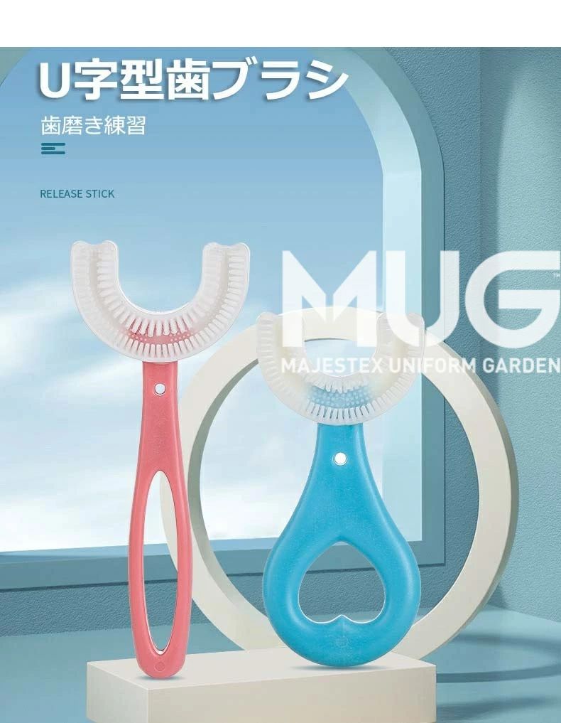 商品盛りだくさん楽天市場店の歯ブラシ 子供 5本/10本セット u字 ハブラシ こども やわらかめ キッズ ベビー 360度歯ブラシ U型 U字 U字歯ブラシ マウスピース型 口腔ケア 歯美白 美歯ケア 軽量 小学生 2-12歳 まとめ買い プレゼント 歯茎ケア かわいい 携帯用 虫歯予防｜アングル2