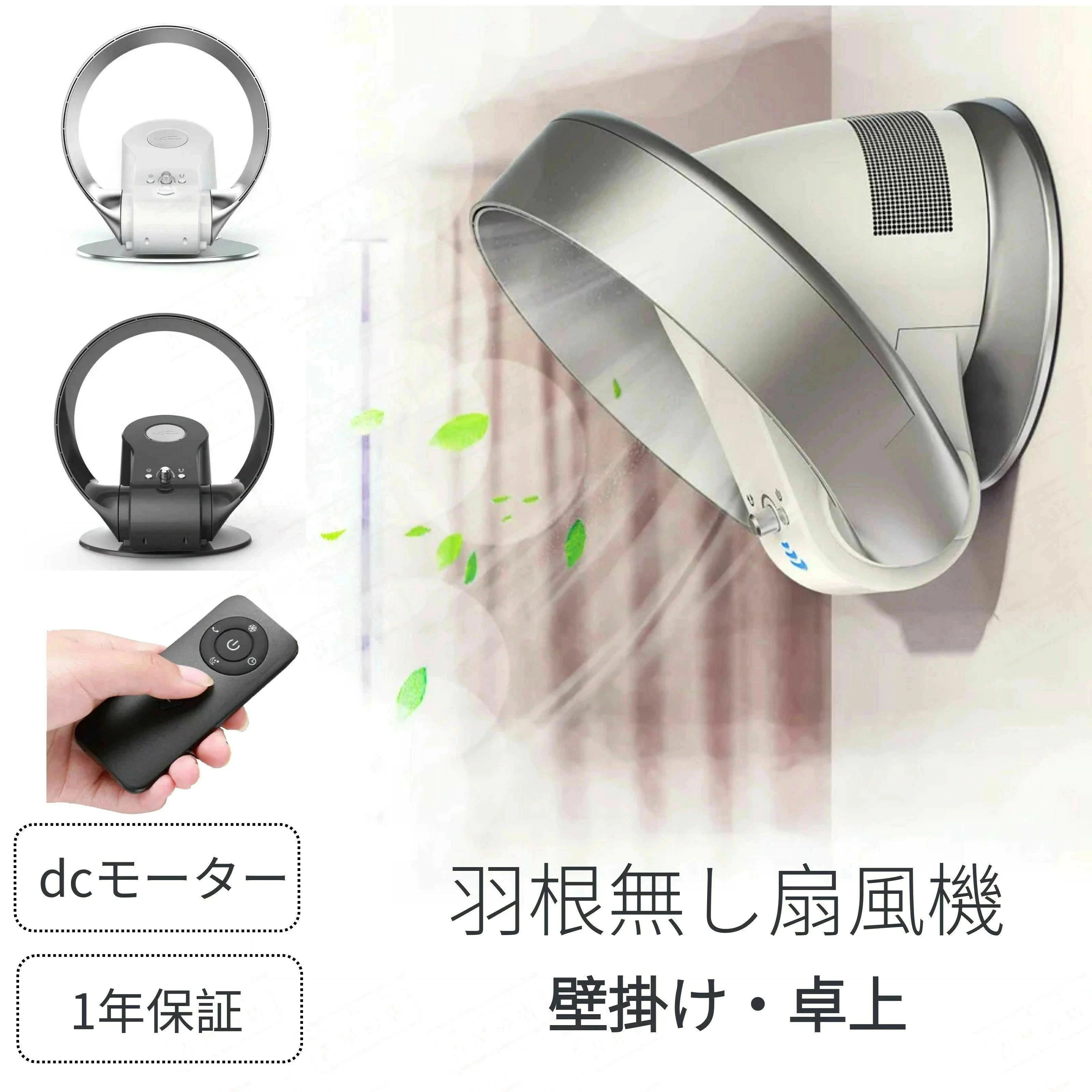 羽根なし サ リビング 首振り 壁掛け 羽なし扇風機 DCモーター 羽無し 壁掛け扇風機 扇風機 壁掛け扇風機リモコン付き
