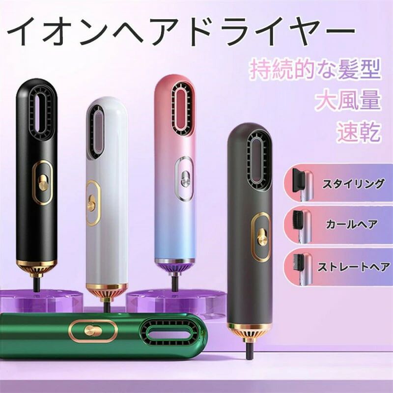 商品詳細仕様サイズ：50x50x220mm 電源：AC 110V 50/60Hz共用 消費電力：1300W-2000W商品特徴【1200W大風量&amp;3段階調節】ドライヤーは1200Wの高出力モーターを搭載し、短時間ですばやく乾かします。高速冷風-中速熱風-高速熱風の3つのギアで調節できます。3段階の風速調節と組み合わせて、さまざまなスタイリングに対応し、片手で操作できます。 【マイナスイオン&amp; 4大スマート保護システム】このヘアドライヤーは、高濃度のマイナスイオン装置を内蔵して、髪から根元まで静電気を保護するためにマイナスイオンを大量に放出することができます。4大スマート保護システムを持っています:スマート温度制御システム(58回/秒リアルタイムで正確に温度を制御して過熱損傷を防止します)、過熱断電保護チップ(設備温度が高すぎて、直ちに電力供給を停止します)、電磁放射を下げます(放射線の危害を遠ざけます)、精選純銅線コア(安全が保障されています) 【軽量&amp;低ノイズ】持ち手は人間工学に基づいて設計されており、腕への負担を大幅に軽減し、使用時の腕の疲労に悩まされることはありません。また、多くの次元でノイズを減らして調教を最適化して、効果的に鋭い騒音を弱めて、快適な造形体験を享受します。 適用対象：子供、部屋、お祝い、ギフト、贈り物、お誕生日、結婚、内祝い、引き出物、引っ越し、新居 、新築 、改築、父の日、母の日、男の子、女の子、敬老の日、記念日商品詳細仕様サイズ：50x50x220mm 電源：AC 110V 50/60Hz共用 消費電力：1300W-2000W商品特徴【1200W大風量&amp;3段階調節】ドライヤーは1200Wの高出力モーターを搭載し、短時間ですばやく乾かします。高速冷風-中速熱風-高速熱風の3つのギアで調節できます。3段階の風速調節と組み合わせて、さまざまなスタイリングに対応し、片手で操作できます。 【マイナスイオン&amp; 4大スマート保護システム】このヘアドライヤーは、高濃度のマイナスイオン装置を内蔵して、髪から根元まで静電気を保護するためにマイナスイオンを大量に放出することができます。4大スマート保護システムを持っています:スマート温度制御システム(58回/秒リアルタイムで正確に温度を制御して過熱損傷を防止します)、過熱断電保護チップ(設備温度が高すぎて、直ちに電力供給を停止します)、電磁放射を下げます(放射線の危害を遠ざけます)、精選純銅線コア(安全が保障されています) 【軽量&amp;低ノイズ】持ち手は人間工学に基づいて設計されており、腕への負担を大幅に軽減し、使用時の腕の疲労に悩まされることはありません。また、多くの次元でノイズを減らして調教を最適化して、効果的に鋭い騒音を弱めて、快適な造形体験を享受します。 適用対象：子供、部屋、お祝い、ギフト、贈り物、お誕生日、結婚、内祝い、引き出物、引っ越し、新居 、新築 、改築、父の日、母の日、男の子、女の子、敬老の日、記念日