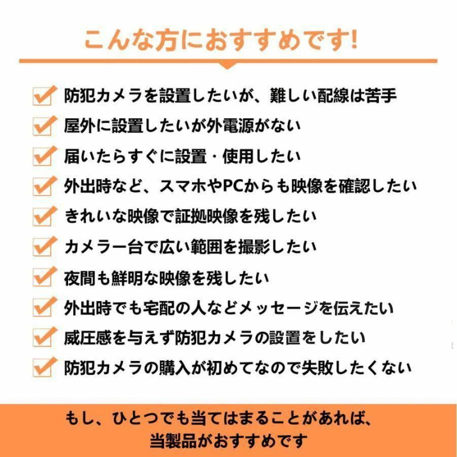 防犯カメラ ソーラー 屋外 家庭用 wifi 最大800万画素 セット ワイヤレス ネットワ...