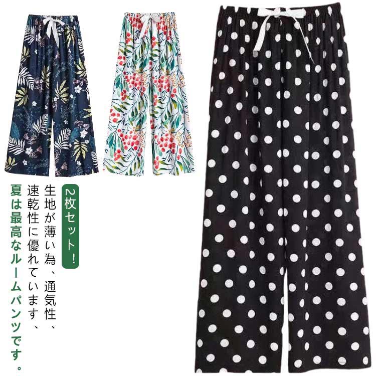 ご自宅でも洗濯しやすいのが特徴です。普段着、部屋着 寝間着、ホテル、旅行など多様にお使いいただけます。生地が薄い為、通気性、速乾性に優れています、夏は最高なルームパンツです。ビスコース、通称綿ふく生地、天然木からできたリサイクル繊維、コットンの肌触りは綿よりも柔らかく、ドレープ感がよく、吸湿通気性があり、夏に最適です。快適性が高く、吸湿、放熱、柔軟にフィットし、汗を排出した後すぐに風乾かすことができ、汗濡れません。ゆったりとしたシルエットで、痩せたように見える万能な蚊や虫除けを防ぐことができます。 サイズ M（2枚セット） L（2枚セット） XL（2枚セット） サイズについての説明 M:お勧め体重45-50kg　 L:お勧め体重50-60kg　 XL:お勧め体重60-70kg 素材 ビスコース 色 カラー1 カラー2 カラー3 カラー4 カラー5 カラー6 カラー7 カラー8 カラー9 カラー10 カラー11 カラー12 カラー13 カラー14 カラー15 カラー16 備考 ●サイズ詳細等の測り方はスタッフ間で統一、徹底はしておりますが、実寸は商品によって若干の誤差(1cm〜3cm )がある場合がございますので、予めご了承ください。 ●商品の色は、撮影時の光や、お客様のモニターの色具合などにより、実際の商品と異なる場合がございます。あらかじめ、ご了承ください。 ●製品によっては、生地の特性上、洗濯時に縮む場合がございますので洗濯時はご注意下さいませ。 ▼色味の強い製品によっては他の衣類などに色移りする場合もございますので、速やかに（脱水、乾燥等）するようにお願いいたします。 ▼生地によっては摩擦や汗、雨などで濡れた時は、他の製品に移染する恐れがございますので、着用の際はご注意下さい。 ▼生地の特性上、やや匂いが強く感じられるものもございます。数日のご使用や陰干しなどで気になる匂いはほとんど感じられなくなります。