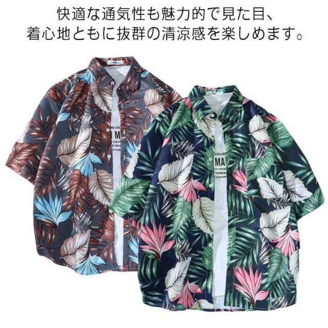 大人 おしゃれ ハワイ 半袖 半袖 アロハ 開襟シャツ アロハシャツ レディース メンズ 赤 レディース 和柄 ブルー 花柄シャツ 大きいサイズ ボタニカル柄 リゾート ストリート レトロ お揃い 赤 アロハシャツ
