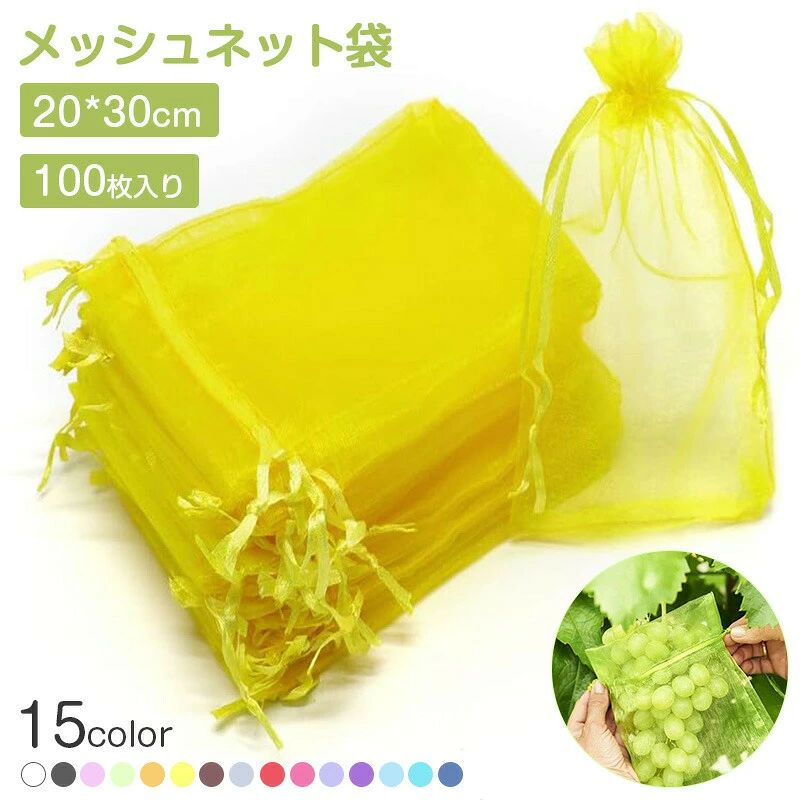 カラー:ブラック※ご注意※モニター発色の具合により色合いが異なって見える場合がございます。商品詳細 【特徴】 十分に保護: バッグのポリエステル製同期ストリングは枝にしっかりと固定でき、風や雨によって木から簡単に飛ばされることはありません。 通気性: このフルーツ保護バッグは、空気の交換を容易にし、凝縮水の急速な形成を許可しません。これにより、フルーツが腐ったり腐ったりすることはありません。 光透過性: バッグは空気と光を透過します。 果実は邪魔されずに成長し、熟し続けることができます。 取り付け簡単：閉じ紐は柔らかいまた巾着絞りのように両側から締めることができます。結び易いし解き易いです。 植物、野菜、花を保護し、植物を健康に育てます。 この果物保護バッグは、オールシーズン使用可能。植物、果物、野菜、花などを鳥や害虫から守ります。枝にしっかり固定でき、強い風の日でも、風で吹き飛ばされません。これを付けてからは被害がなくなりました。カラー:ブラック※ご注意※モニター発色の具合により色合いが異なって見える場合がございます。商品詳細 【特徴】 十分に保護: バッグのポリエステル製同期ストリングは枝にしっかりと固定でき、風や雨によって木から簡単に飛ばされることはありません。 通気性: このフルーツ保護バッグは、空気の交換を容易にし、凝縮水の急速な形成を許可しません。これにより、フルーツが腐ったり腐ったりすることはありません。 光透過性: バッグは空気と光を透過します。 果実は邪魔されずに成長し、熟し続けることができます。 取り付け簡単：閉じ紐は柔らかいまた巾着絞りのように両側から締めることができます。結び易いし解き易いです。 植物、野菜、花を保護し、植物を健康に育てます。 この果物保護バッグは、オールシーズン使用可能。植物、果物、野菜、花などを鳥や害虫から守ります。枝にしっかり固定でき、強い風の日でも、風で吹き飛ばされません。これを付けてからは被害がなくなりました。