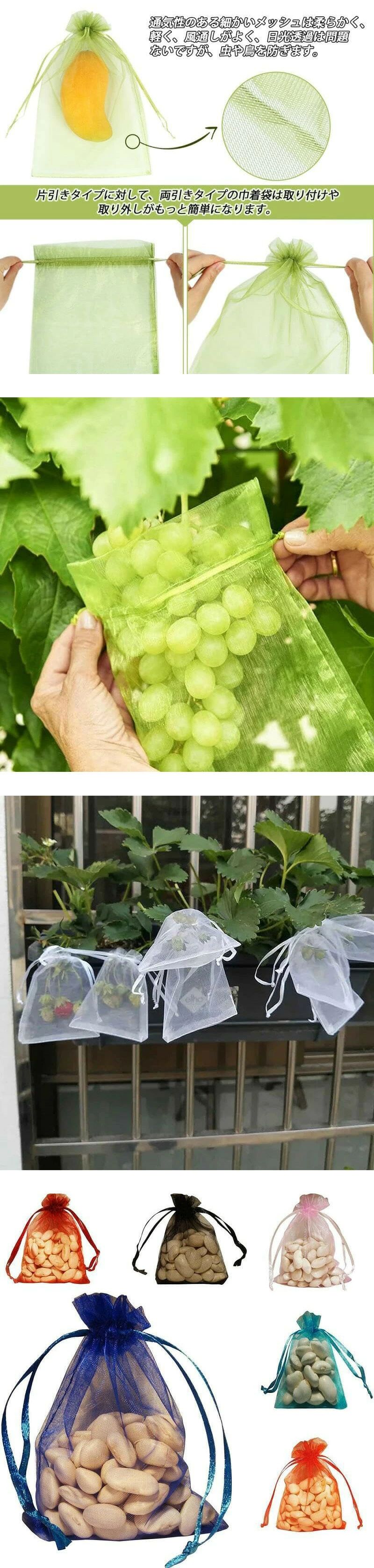 商品盛りだくさん楽天市場店の果物袋 保護ネット 20*30cm 防虫 ネット 100枚入 保護ネット 保護カバー 果実袋 果樹用防鳥ネット 不織布バッグ 防水 通気性 メッシュ 鳥よけネット 再利用可能 巾着付き フルーツメッシュバッグ 防虫 防鳥 カラス対策 保護ネット 巾着袋 果実袋 ぶどう 桃 収穫 栽培用｜アングル3