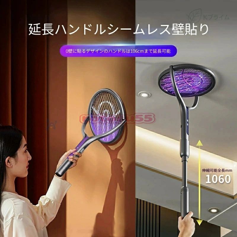 商品説明 商品特長 ● 2WAY 仕様で手動＆自動両用 電撃ラケットとして使用するほか、UV 誘引ライトを点灯すれば自動で蚊をおびき寄せて駆除。就寝中も安心してお使いいただけます。 ● 106cm 伸縮ハンドルで死角ゼロ 伸縮機能付きハンドルにより、天井や壁の高い場所、届きにくい隅々まで楽に対応。壁際に止まる虫もしっかり駆除できます。 ● 3 重安全ネットで安心設計 三重構造の保護ネットを採用し、手指やペットが誤って触れても安心。小さなお子様のいるご家庭でも安全にご使用いただけます。 ● 充電式で経済的 内蔵バッテリー搭載で繰り返し充電可能。USB 充電に対応し、電池交換の手間がなくエコで経済的です。 ● コンパクト収納 使用後は省スペースで収納でき、リビング・寝室・子供部屋など家中で活躍します。 ご使用方法 手動モード：スイッチを ON にして蚊や虫に接近させ、電撃で駆除します。 自動誘引モード：UV ライトを点灯し、部屋の隅に置いて自動的に虫を駆除します。 充電は付属のケーブルで行い、満充電後は長時間使用可能です。 ご注意 ・水に濡らさないでください。 ・小さなお子様の手の届かない場所に保管してください。 ・充電中は使用しないでください。 ・使用後はネットに付着した虫を払い落として清潔に保ってください。