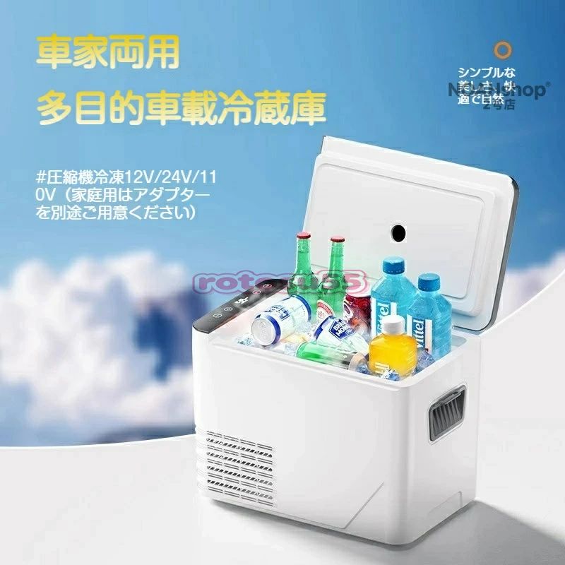 製品概要 本製品は、コンプレッサー式の高性能車載冷蔵庫です。コンパクトなサイズながら - 20℃までの急速冷凍が可能で、車内はもちろん家庭でも使用できる家車両用モデルも展開しています。アウトドア、車中泊、キャンプ、業務用など、様々なシーンで飲料・食材の冷蔵・冷凍保存に最適です。 項目 仕様詳細 製品タイプ コンプレッサー式車載冷蔵庫 品番 B10 容量 6〜10L 最低冷却温度 -20℃ 加熱機能 非対応 対応電圧 12V/24V（車用） / 110V（家庭用、家車両用モデルのみ） 定格消費電力 38W 本体重量 約 8kg 本体素材 PP 樹脂 + ウレタン発泡断熱材 対応車種 市販の一般車両全般 生産国 中国 カラーラインナップ ホワイト / ブラック 冷蔵 / 冷凍 冷凍冷蔵兼用（ゾーン分けなし） 製品特徴 強力コンプレッサーで急速冷却 コンプレッサー式冷却システムを搭載し、最短で - 20℃まで温度を下げることができます。生鮮食品や冷凍食品の長期保存にも対応可能です。 車・家庭両対応の柔軟性 12V/24V の車載電源に対応し、車内での使用はもちろん、家車両用モデルは 110V/ の家庭用コンセントにも接続可能。キャンプや車中泊、オフィスでの使用など、場所を選ばず活躍します。 高断熱性能で省エネ設計 高品質なウレタン発泡断熱材を採用し、庫内の冷気を逃がしにくく、省エネルギーで運転可能。バッテリーへの負担も最小限に抑えられます。 コンパクト & 使いやすいデザイン 小型サイズで車内のスペースを圧迫せず、側面には持ち運び用の取っ手を搭載。天面には操作パネルを配置し、温度調整などの操作が簡単に行えます。 静音設計で快適な使用感 低騒音設計のコンプレッサーを採用し、運転音が気になりにくく、車中泊やオフィスでの使用にも適しています。 ご使用上の注意 1. 電源に関する注意 車載モデルは 12V/24V の車載シガーソケット専用です。家庭用コンセントに直接接続しないでください。 家車両用モデルは、車載・家庭用の両方に対応していますが、必ず対応した電源コードを使用してください。 エンジンを切った状態での長時間使用は、車のバッテリー上がりの原因となるため、ご注意ください。 2. 設置・使用上の注意 本体は水平な場所に設置し、通気口を塞がないようにしてください。通気不良は故障の原因となります。 直射日光や高温多湿な場所での使用・保管は避けてください。 庫内に熱いものを直接入れないでください。庫内温度が上昇し、冷却効率が低下します。 水濡れや衝撃を与えないでください。故障や感電の原因となります。 3. お手入れに関する注意 お手入れの際は、必ず電源を切り、コンセントを抜いてから行ってください。 本体の汚れは、柔らかい布で乾拭きしてください。シンナーやベンジンなどの溶剤は使用しないでください。 定期的に庫内の清掃を行い、衛生的にご使用ください。 画像の色差について 商品画像は、撮影時の照明環境、モニターの設定（明るさ、色調、解像度）、端末の種類によって、実際の製品の色味と若干の差異が生じる場合がございます。特にホワイト・ブラックのカラーについては、光の反射により画像と実物で見え方が異なることがありますので、予めご了承ください。製品の仕様・性能に影響はございませんので、安心してご使用ください。