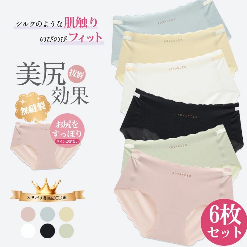シームレス ショーツ レディース シームレスパンツ ショーツ 6枚セット 無縫製 か...