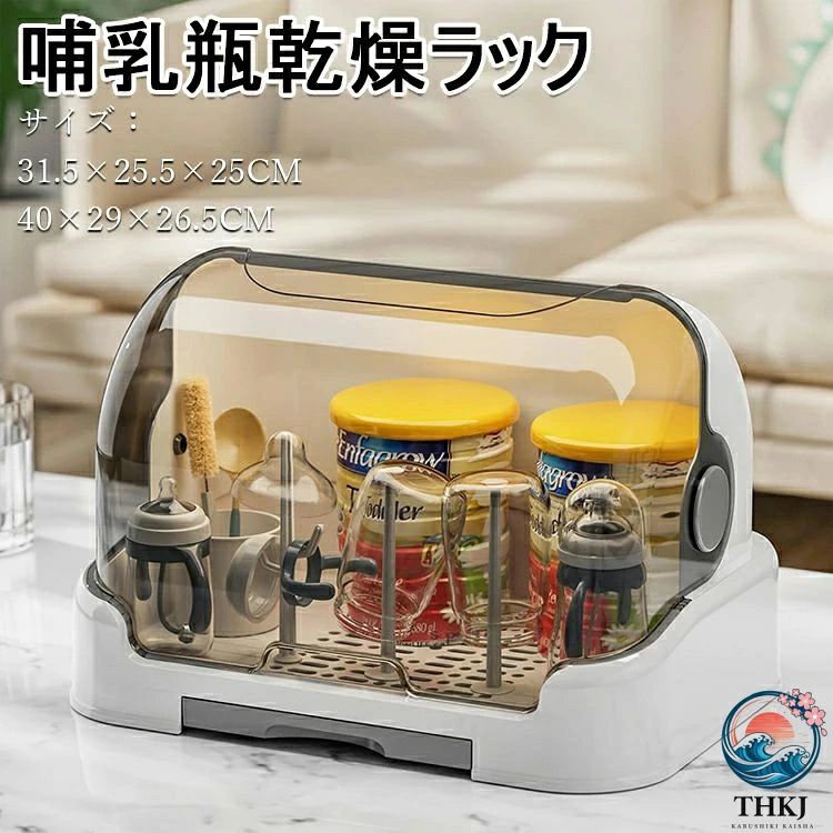 商品説明 商品仕様 【カラー】ブラウン、ホワイト、グレー 【サイズ】 31.5×25.5×25CM、40×29×26.5CM 【材質】材質は丈夫で耐久性があり、PPを厚くし、密封性が強く、使いやすく、省スペース、滑らかな縁で、手を磨かません。 【大容量】哺乳びんセットをたっぷり収納！哺乳瓶乾燥ラックで保管も簡単！哺乳瓶の部品や任意のサイズの母乳授乳装置、ストローカップ、乳首、搾乳器の部品などの小さなサイズのものを収納できます。 【快適なお手入れ】取り外し可能な水トレイ付きで、お手入れも簡単！取り外し可能で、ひっくり返すことができるドリップパッドは、水を受けたりタンクに流すために設置できます。トレイを引き出して空にするだけで、余分な水を数秒で取り除くことができます。ケースを乾燥させ、細菌カビの発生を防ぎます。 【防塵】透明な蓋で中身が一目瞭然です。洗浄された哺乳瓶、食器を埃や虫の付着からしっかり守り、より衛生的に使える。スライド式引き出し，片付けやすいです。 【機能 2 in 1】厚く固めし、耐久性に優れています。哺乳瓶の乾燥ラックでもあり、ベビー食器の収納ケースでもあります。0 ~ 5歳の子供の食器収納に適しています。持ち運び便利，軽量かつコンパクトで、外出先でも使えます！ 発送・在庫について 【発送について】 ●土日・祝日は休業日とさせて頂いております。 ●弊店は発送時間の指定を承っておりませんので、ご了承ください。 【在庫について】 ●ご注文頂くタイミングによっては、ホームページ上で在庫がある商品も欠品になる場合がございます。 ●入荷待ち/突然に在庫切れの商品に関しましては、別途メールにてご連絡差し上げます。 ●ご了承の上ご注文下さいます様お願い申し上げます。 ご注意 【注意事項】 ■商品のお色は撮影時の環境、ディスプレイの発色などにより実物と多少の違いが生じることがございます。 ■サイズは実際の商品とは多少の誤差が生じる場合がございます。あらかじめご了承ください。 ■製品アップデートにより、細部のデザインが予告なく変更される場合がございます。