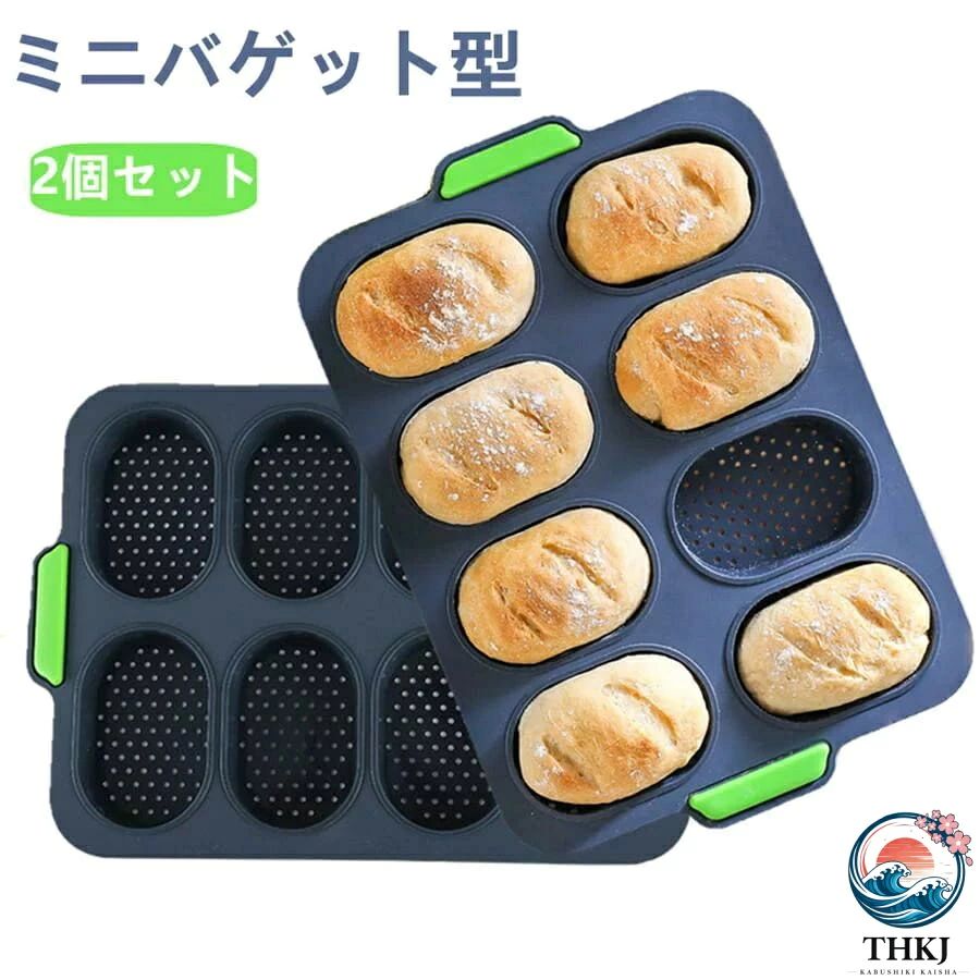 商品説明 【食品グレード素材】このシリコーンマフィン型は、BPAフリーの食品グレードのシリコーンで作られています。 ひび割れなし、無臭、無害。 マフィントレイは、-40°F〜450°f（-40°C〜230°C）の温度で使用でき、オーブン、電子レンジ、食器洗い機、冷凍庫に適しています。 【ノンスティック＆イージーベーキング】ノンスティック表面のおかげで、焼き菓子はベーキングトレイの底にくっつきません。 また、このシリコンマフィントレイは柔軟であるため、押された指でカップケーキを簡単に取り出すことができます。 カーボンスチールトレイや鉄製トレイとは異なり、ベーキングパンのノンスティックシリコンコーティングは脱落したり錆びたりしません。 非常に長持ちします。 【簡単に掃除】ノンスティック表面のおかげで、耐熱皿アクセサリーを簡単に掃除できます。 石鹸水で数分間すすいだ後、湿った布で拭き取り、風乾させます。 または、食器洗い機の上部ラックにシリコンベーキングシートを置きます。 【ミニバゲット型】8ミニパン型を含むシリコーンパンパン、毎回8バゲットを焼くことができます。ベーキングトレイサイズは34.5 x 23.8 x 2.5cm、各金型は9.7 x 6.5 x 2.5cmを測定します。各小型金型容量は125mlです。素敵な小さいサイズは、朝食、アフタヌーンティー、そしてまた家族や友人を楽しませるための小さなケーキを作るのに最適です。商品説明 【食品グレード素材】このシリコーンマフィン型は、BPAフリーの食品グレードのシリコーンで作られています。 ひび割れなし、無臭、無害。 マフィントレイは、-40°F〜450°f（-40°C〜230°C）の温度で使用でき、オーブン、電子レンジ、食器洗い機、冷凍庫に適しています。 【ノンスティック＆イージーベーキング】ノンスティック表面のおかげで、焼き菓子はベーキングトレイの底にくっつきません。 また、このシリコンマフィントレイは柔軟であるため、押された指でカップケーキを簡単に取り出すことができます。 カーボンスチールトレイや鉄製トレイとは異なり、ベーキングパンのノンスティックシリコンコーティングは脱落したり錆びたりしません。 非常に長持ちします。 【簡単に掃除】ノンスティック表面のおかげで、耐熱皿アクセサリーを簡単に掃除できます。 石鹸水で数分間すすいだ後、湿った布で拭き取り、風乾させます。 または、食器洗い機の上部ラックにシリコンベーキングシートを置きます。 【ミニバゲット型】8ミニパン型を含むシリコーンパンパン、毎回8バゲットを焼くことができます。ベーキングトレイサイズは34.5 x 23.8 x 2.5cm、各金型は9.7 x 6.5 x 2.5cmを測定します。各小型金型容量は125mlです。素敵な小さいサイズは、朝食、アフタヌーンティー、そしてまた家族や友人を楽しませるための小さなケーキを作るのに最適です。
