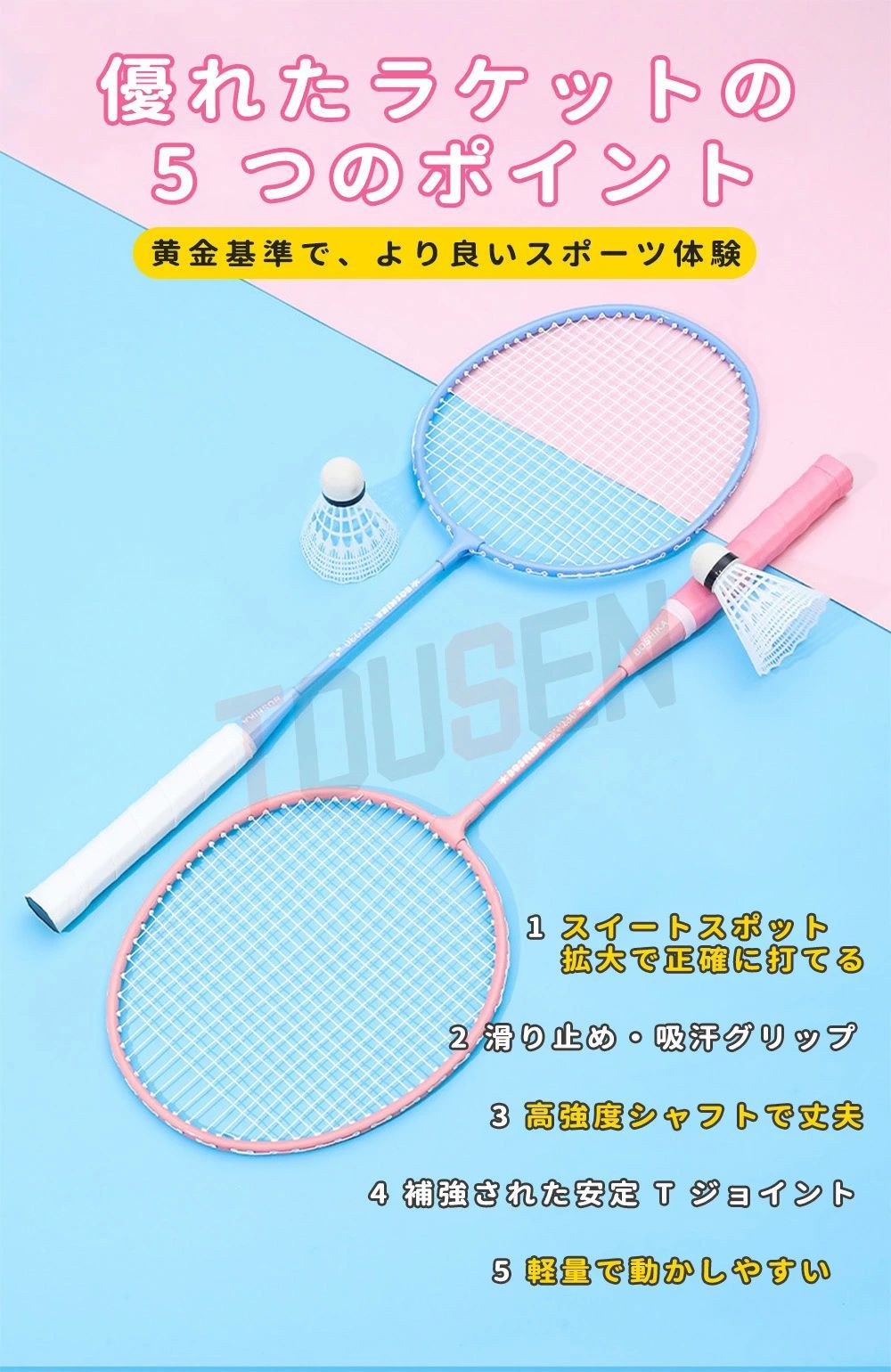 商品盛りだくさん楽天市場店の初心者 練習用 公園 初心者向け 安心 中級 グリップ ラケット バドミントンセット 外遊び バドミントンラケット 軽い ギフト ス｜アングル3