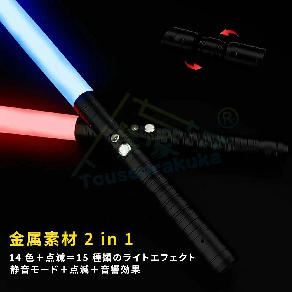 光る剣 撮影用小道具 TIKTOK 光るおもちゃ 光るソード led 光る刀 コスプレ プレゼント 誕生日 パーティーグッズ 合体可能 ライ