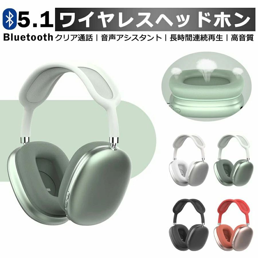 高音質 ヘッドフォン ワイヤレスヘッドセット ヘッドホン 遮音性抜群 ゲーミングヘ...