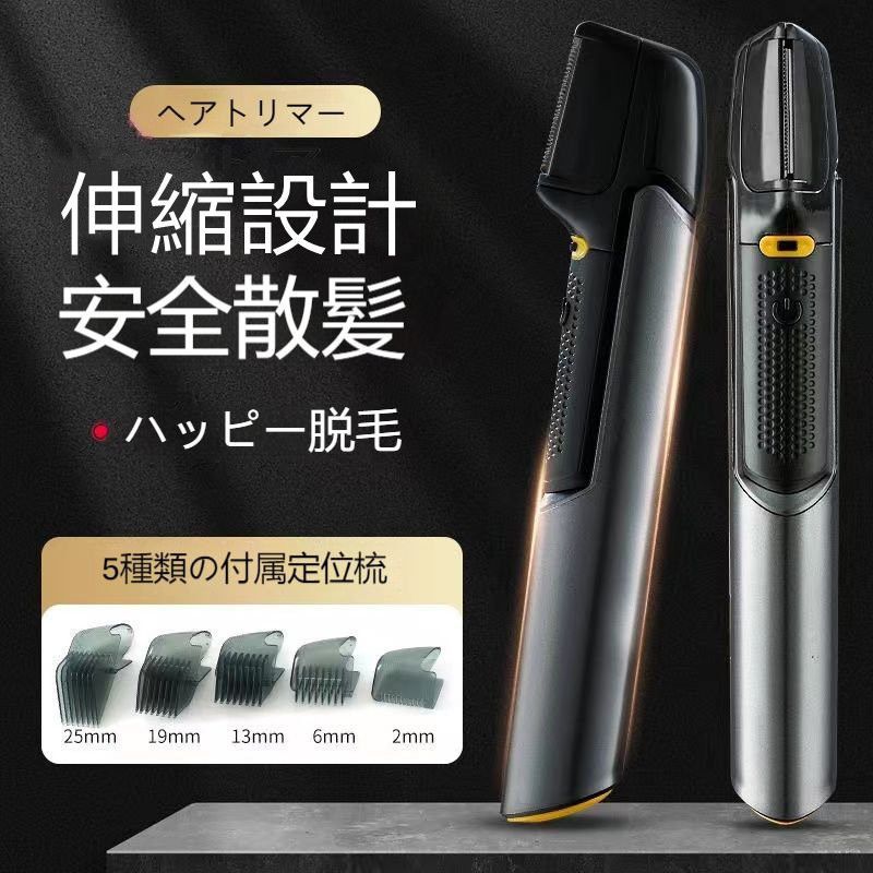 セルフカット トリマー 髭剃り 5段階刈り高さ調節メンズチタンシェーバー 散髪セット 散髪用ハサミ 髭トリマー メンズ USB充電式