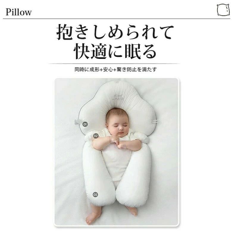 新生児から使える 絶壁予防枕 赤ちゃん枕 頭の形 横向き枕　寝返り防止 枕 ベビー枕 夜泣き 絶壁防止枕 出産祝い 出産準備 向き癖防止 絶壁防止 【送料無料】ベビーピロー ギフト プレゼント 向き癖 — vista 2