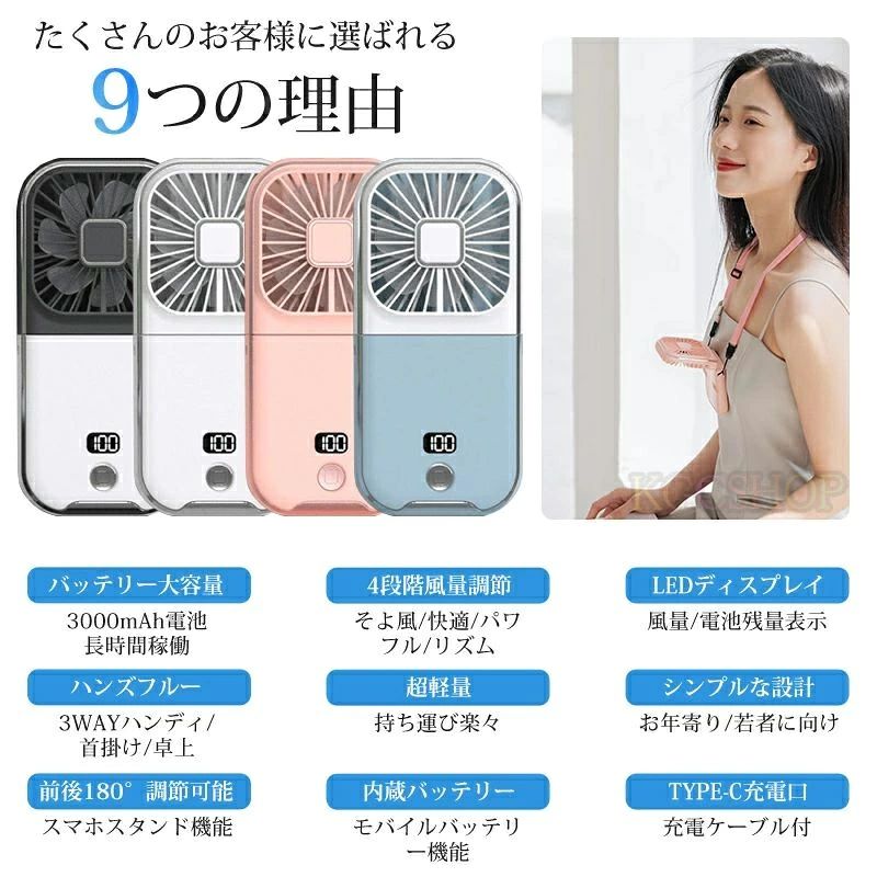 商品盛りだくさん楽天市場店の強力 ハンディ コンパクト 軽量 扇風機 手持ち 首かけ 首掛け 卓上 ハンディファン 1台5役 首掛け扇風機 最新｜アングル2