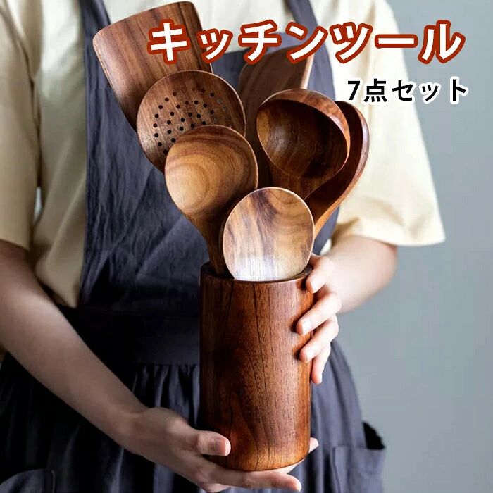 ウッドキッチンツール 7点セット キッチン雑貨 調理器具 製菓器具 台所用品 木製 おたま おしゃれ 北欧風 キッチンツール とりわけスプーン 取り分け お玉 一人暮らし 調理道具 新生活 新生活応援