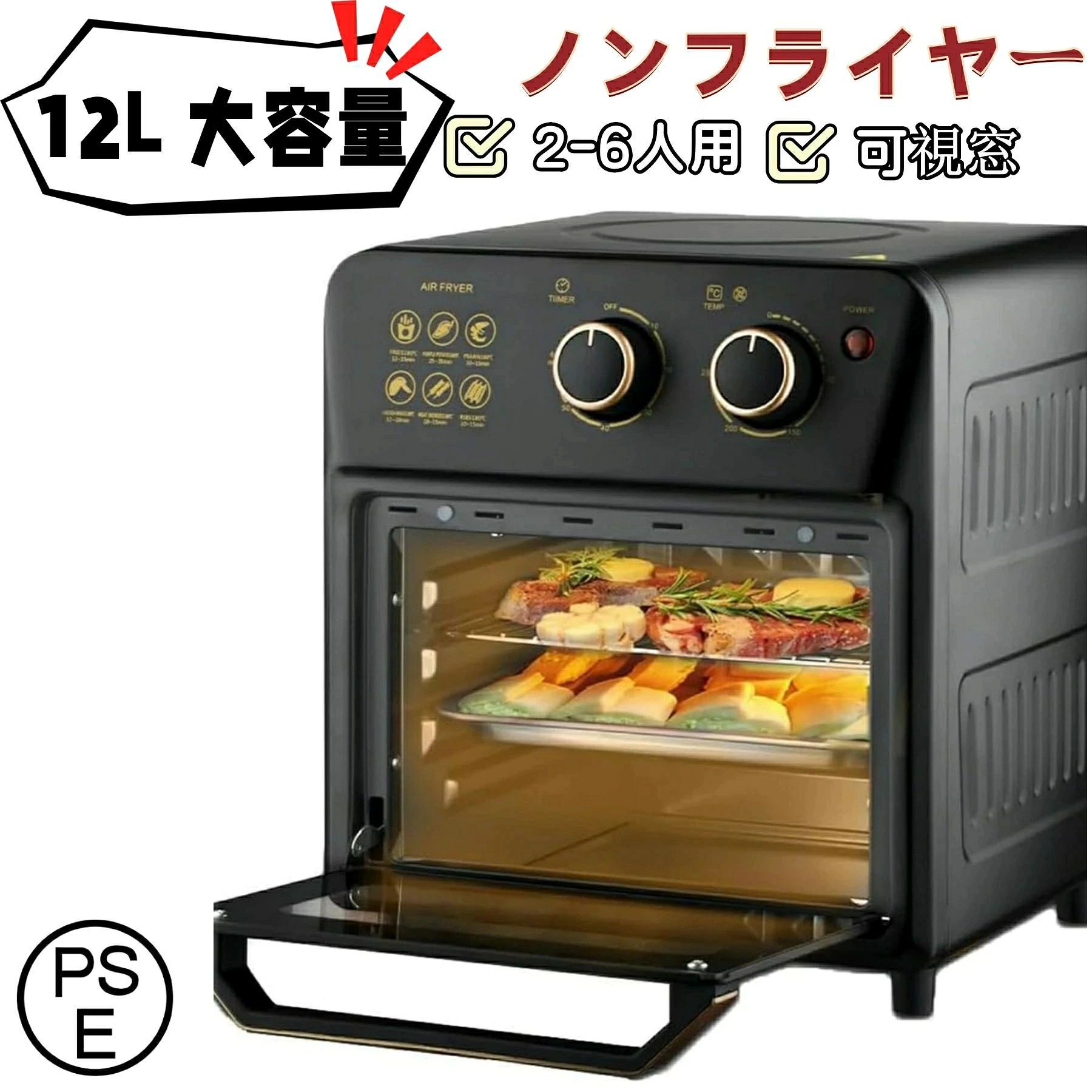 ノンフライヤー 12L 可視窓 大容量 エアフライヤー オイルカット 省エネ 最高温220...