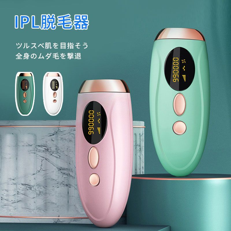 商品情報 ●ディスプレイ顕示で、ショット残数がはっきり見える。 ●五段階照射レベル：脱毛ペースに合わせて、照射レベルを調整することができます。 ●100万発ショット、1台でおよそ20年分の全身お手入れが可能になります。 ●面倒なカートリッジ交換不要、追加コスパも0！ 全身対応：目の周りや唇以外に、全身に適用する。 男性のヒゲは他の体毛よりも深く且つ複雑な生え方をしています。効果が出るまで時間がかかる場合が多いので気長に続けていただきたい部位です。 個人的の肌質や使用部位によって、脱毛効果と美顔効果が異なります。 肌色センサーについて：誤照射を防ぐために、肌色識別システムを搭載し、照射面を肌に垂直密着しないと照射できません。照射面の汚れは、こまめにふき取ってください。※熱がこもり故障の原因となります。 はじめてご使用になる方は、低レベルから使用することをお勧めします。 同じ部位には、一日の間に一つの機能しか使用できません。同じ部位には別の機能をご使用になりたい場合は、一日置いてから行ってください。 セット内容：脱毛器本体、電源アダプター、サングラス、カミソリ、英語取扱説明書商品情報 ●ディスプレイ顕示で、ショット残数がはっきり見える。 ●五段階照射レベル：脱毛ペースに合わせて、照射レベルを調整することができます。 ●100万発ショット、1台でおよそ20年分の全身お手入れが可能になります。 ●面倒なカートリッジ交換不要、追加コスパも0！ 全身対応：目の周りや唇以外に、全身に適用する。 男性のヒゲは他の体毛よりも深く且つ複雑な生え方をしています。効果が出るまで時間がかかる場合が多いので気長に続けていただきたい部位です。 個人的の肌質や使用部位によって、脱毛効果と美顔効果が異なります。 肌色センサーについて：誤照射を防ぐために、肌色識別システムを搭載し、照射面を肌に垂直密着しないと照射できません。照射面の汚れは、こまめにふき取ってください。※熱がこもり故障の原因となります。 はじめてご使用になる方は、低レベルから使用することをお勧めします。 同じ部位には、一日の間に一つの機能しか使用できません。同じ部位には別の機能をご使用になりたい場合は、一日置いてから行ってください。 セット内容：脱毛器本体、電源アダプター、サングラス、カミソリ、英語取扱説明書