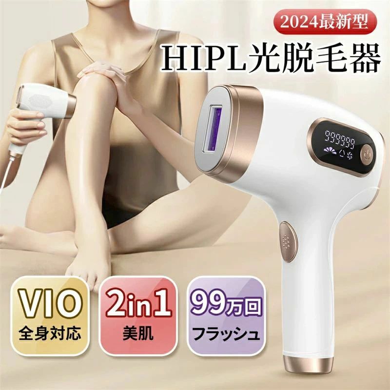 【光脱毛器】 家庭用光美容器はサロン級の光技術を採用しており、光電原理ので安心なフラッシュパワーで効率的に奥まで届けます。 【99万フラッシュ回数】 99万回照射回数、耐久性が優れている、ランプ交換の必要もない。一目で残りのフラッシュ回数がはっきりわかります。ご家族と共用でき、高価なサロンエステ費用を節約でき、もっと経済的。 【5段階調節?モード切替可能】 脱毛器には5段階のエネルギーモードがあります。初心者は1段階から使うことをお勧めします。手動と自動2種類のモードが備えています。部位によって、エネルギーも変わります。 ムダ毛ケア効率がアップ！個人状況に合わせて、ご自由にモード選択できます。広い範囲だけでなく、脇、口元、指など狭いのにも満足できます。 【パッケージ内容】 脱毛器本体*1、電源コード *1、サングラス*1、シェーバー*1、日本語取扱説明書*1。 ●ご注意：個人的の肌質や使用部位によって、ムダ毛ケア効果と美顔効果が異なります。【光脱毛器】 家庭用光美容器はサロン級の光技術を採用しており、光電原理ので安心なフラッシュパワーで効率的に奥まで届けます。 【99万フラッシュ回数】 99万回照射回数、耐久性が優れている、ランプ交換の必要もない。一目で残りのフラッシュ回数がはっきりわかります。ご家族と共用でき、高価なサロンエステ費用を節約でき、もっと経済的。 【5段階調節?モード切替可能】 脱毛器には5段階のエネルギーモードがあります。初心者は1段階から使うことをお勧めします。手動と自動2種類のモードが備えています。部位によって、エネルギーも変わります。 ムダ毛ケア効率がアップ！個人状況に合わせて、ご自由にモード選択できます。広い範囲だけでなく、脇、口元、指など狭いのにも満足できます。 【パッケージ内容】 脱毛器本体*1、電源コード *1、サングラス*1、シェーバー*1、日本語取扱説明書*1。 ●ご注意：個人的の肌質や使用部位によって、ムダ毛ケア効果と美顔効果が異なります。