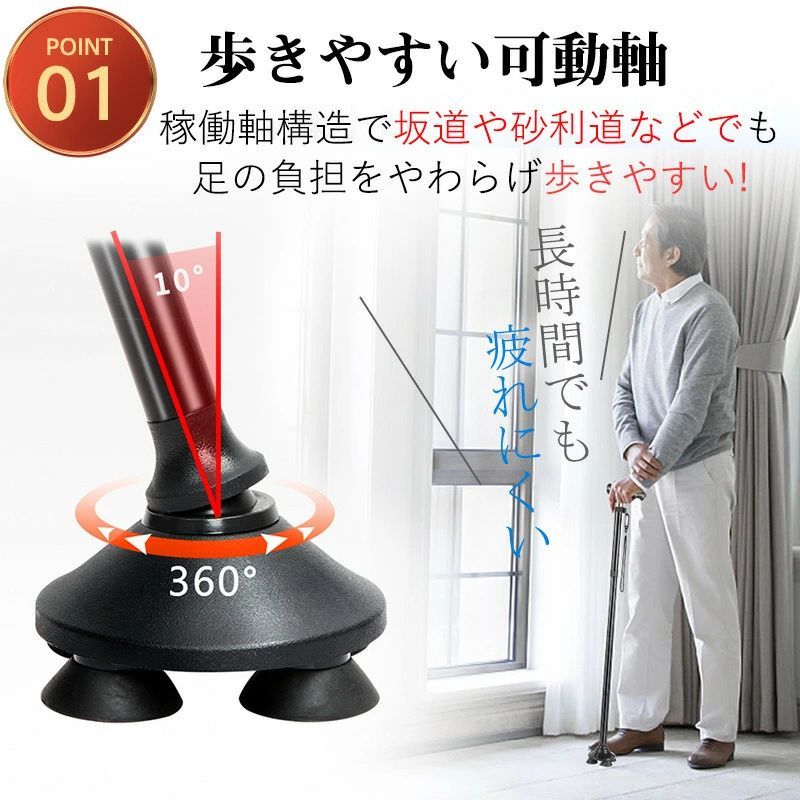 商品盛りだくさん楽天市場店の杖 自立式 介護 4点杖 ステッキ 10段階調整 滑り止め 補助ハンドル付き 伸縮式 軽量 コンパクト 歩行支援 歩行補助 高齢者 プレゼント 母の日｜アングル3