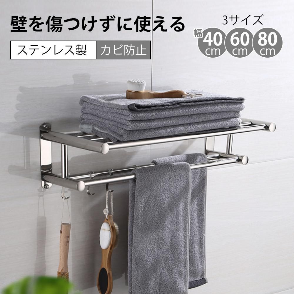 工事不要 タオルハンガー タオル掛け おしゃれ ステンレス 壁掛け ステンレス製防水素材 高耐荷重 カビ防止 洗面所 キッチン お風呂 壁傷つけない タオルホルダー タオルバー 着替え パジャマ 収納 キッチン 脱衣所 洗面所 シャワー 浴室用 お風呂 壁掛け ラック
