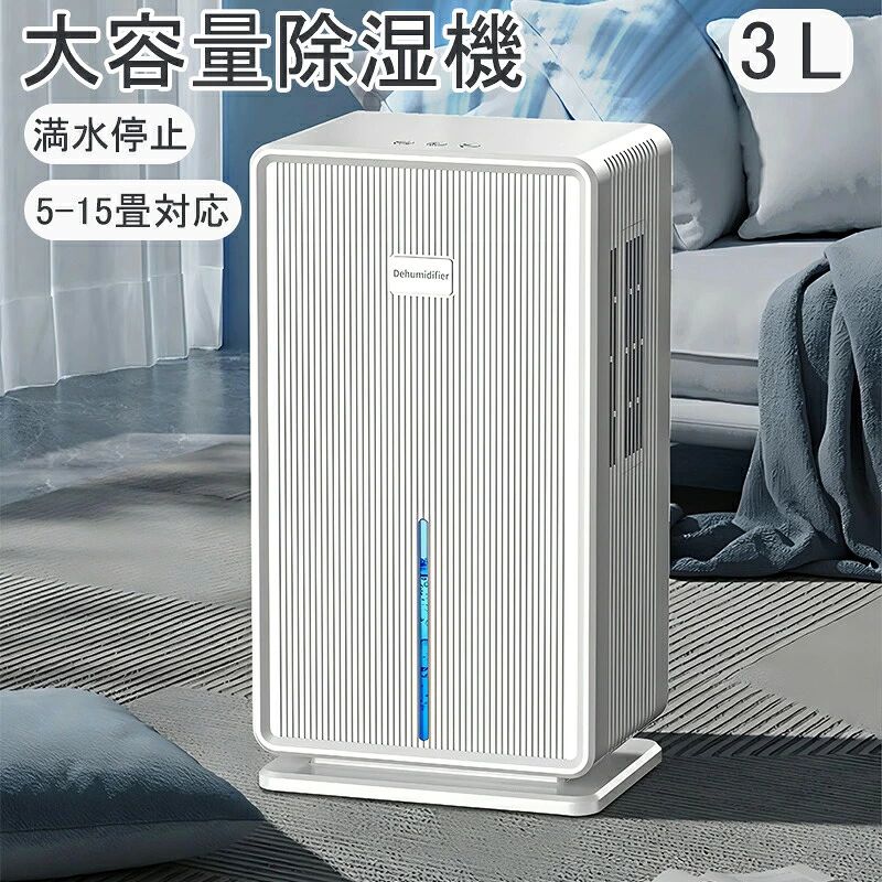 楽天市場】薄型 下駄箱（除湿機｜季節・空調家電）：家電の通販