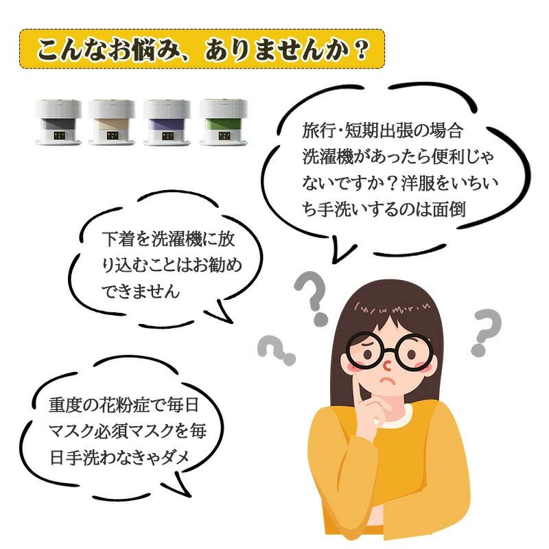 商品説明商品紹介【折りたたみ式デザイン】このミニドラム洗濯機は折りたたみ式デザインで、コンパクトで便利、テーブルの下、バスルーム、スーツケースの中に置くことができ、寮、フラット、キャラバン、キャンプ、旅行などのシーンに最適で、いつでもどこでも洗濯ができます。 小型なので、持ち運びが簡単、軽量、省スペースなど、多くの利点があります。洗濯 下着やベビー服の洗濯に最適です。 ミニ携帯洗濯機は静音技術を採用し、通常の洗濯機の20分の1しか水を消費しません、キャンプ洗濯機は10分の洗濯を完了するために0.005度しか電気を必要としません。【多目的洗濯機】汚れ落ちがよくなります。 おもちゃ、ペット用品、タオル、水着、靴下、下着、洗えるマスクの個別洗濯に適しています。 洗濯機は折りたたみ式で、使わないときはコンパクトに収納できます。注意手動測定による1・3mmの測定偏差を許容してください。商品撮影にはデジタルカメラを使用しております。色彩再現には最善を尽しておりますが、お使いのモニタ環境によって多少異なる場合があります。掲載商品と実際の商品とは、色柄の出方が多少異なる場合があります。関連キーワード洗濯機 ミニ洗濯機 一人暮らし 小型洗濯機 小型 コンパクト 脱水 折りたたみ 洗濯 別洗い 脱水機能付き バケツ型洗濯機 ミニ 一人用洗濯機 バケツ洗濯機 新生活 収納 折り畳み ポータブル 防音 ポータブル洗濯機 クリーナー バケツ洗濯機 不良品についての説明基づいて掲載しています メーカー希望小売価格はメーカーカタログに基づいて掲載しています