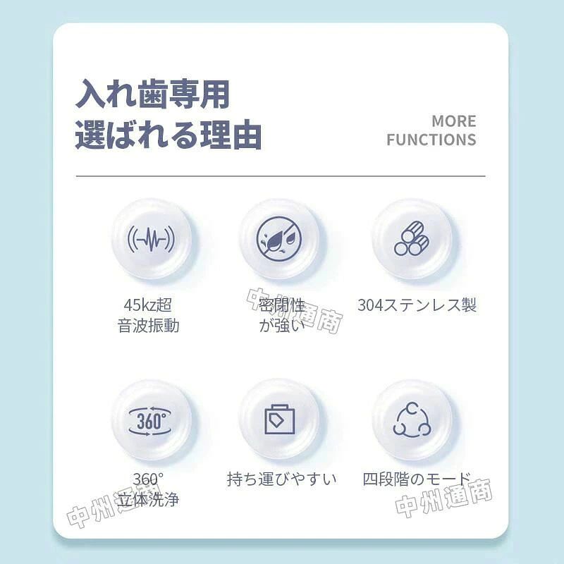 最大45000Hzのパワフルな周波数で落ちにくい汚れも水だけできれいになります。超音波の振動で、水中に目に見えない細かい気泡が無数に発生します。その気泡のはじける瞬間に出る衝撃波が手の届かない微細な隙間の汚れを粉砕して、布やブラシ、水流では落ちない汚れをスッキリ取り除きます。軽くてコンパクト、旅行やレジャーにとても便利。超音波だからブラシが届きにくい金具周辺などの汚れをすみずみまで徹底除去、汚れを効率よく落とせます。強力の洗浄力なので、毎日使っている物のお掃除に、特にオススメ！貴重なアクセサリーやシェーバーの刃などの取れにくかった細かい汚れもスッキリ！超音波の力であなたの毎日をきれいにします。 不良品についての説明基づいて掲載しています