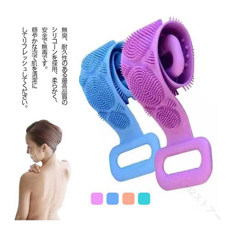 背中ブラシ シリコンバスブラシ シリコン製 ボディスポンジ 体洗いブラシ ボディブラシ シャワーブラシ バスブラシ お風呂ブラシ バックブラシ シリコンバスタオル バス用品 安全無毒