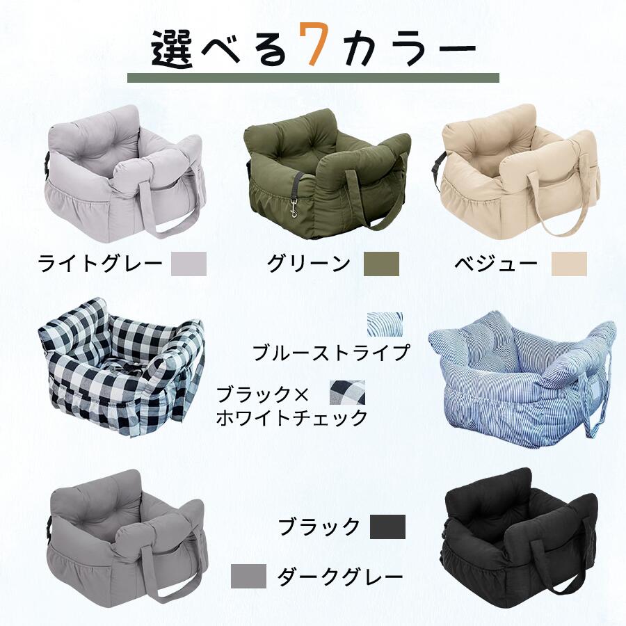 洗える ドライブボックス 犬 車 シート ドライブベッド ペット 耐荷重5kg 多頭飼い 2匹 伸縮リード2本付 滑り止め付 厚手ふかふか クッ