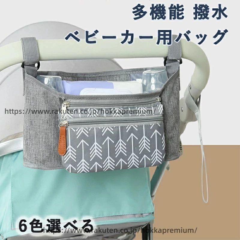 畳める コンパクト スマートフォン ベビーカー掛け ウェットティッシュ 撥水 多機能 哺乳瓶 おむつポーチ ドリンクホルダー2個 ベビーカー用バッグ