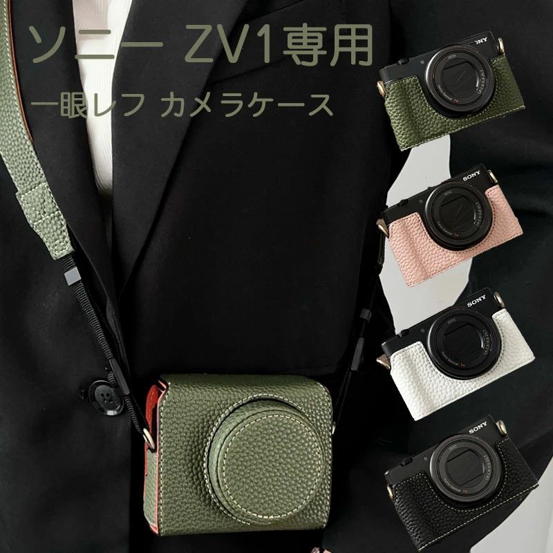 ▼ポイント▼ ◎懐古風設計で、材質を厳密的に選択しました。PUレザー手作りで、加工に拘り、模様が繊細で、質感が柔らかくて快適です。優れた靭性、ファッション、丈夫、上品！ ◎金属貼り付け技術を採用し、精度が95％にも達成します。内部は高級な防振別珍を採用し、有效に衝突防止し、カメラとディスプレイをもっと上手く保護できます。ベースにはアルミ材質を採用し、構造がもっと丈夫で、変形はしにくい。 ◎台座を取り外さないままUSBケーブルが繋がられるので、データエントリーがより便利です。底に三脚を取り付けるねじが付いて、直接に三脚に装着でき、各種の撮影環境の要求を満たせます。 ◎同色ストラップを付属しています、お出掛けに便利を提供します。 ▼注意事項： ※お手持ちの機種・型番をご確認のうえ、お買い求めください。 ※入荷時期により製品のデザインや仕様などが予告なく変更される場合がございますので、予めご了承ください。 ※商品画像のカラーはイメージであり実際の色と異なる場合がございます。また、モニターにより色が異なる場合がございます。 ※北海道、沖縄、離島地域は送料別となります。